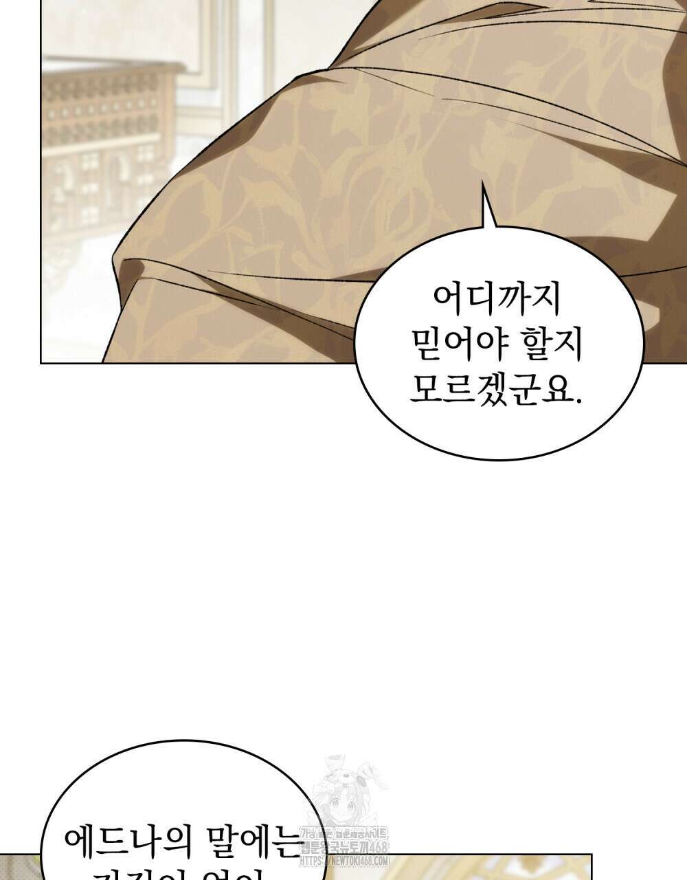 약속을 한 건 내가 아니야 58화 95