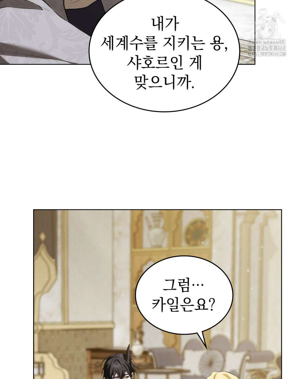 약속을 한 건 내가 아니야 58화 97