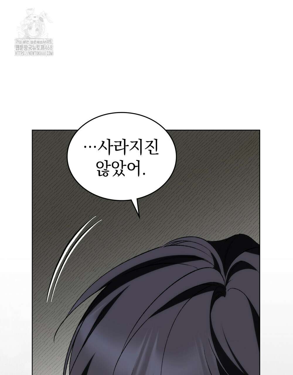 약속을 한 건 내가 아니야 58화 99