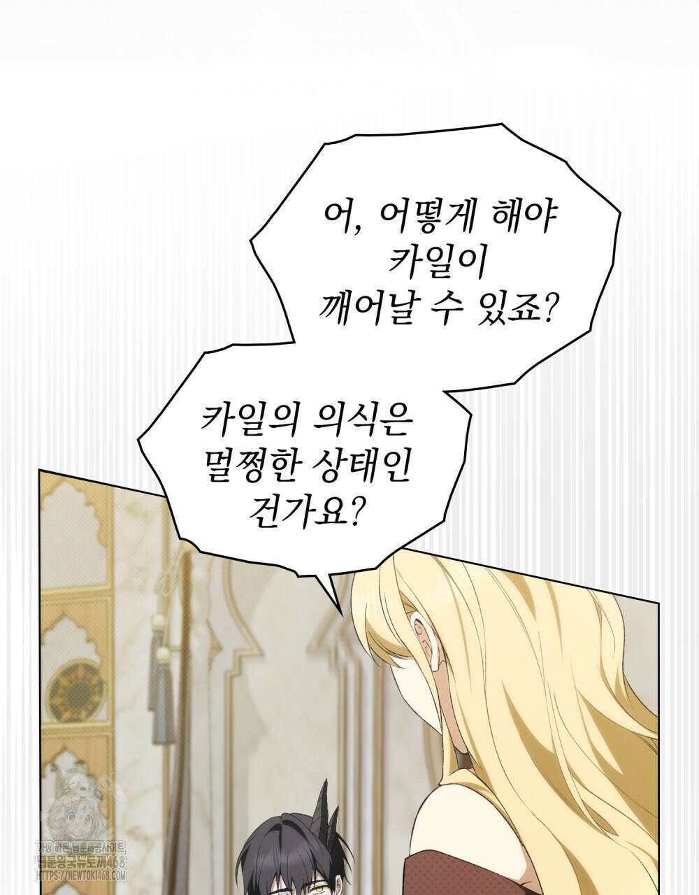약속을 한 건 내가 아니야 58화 104