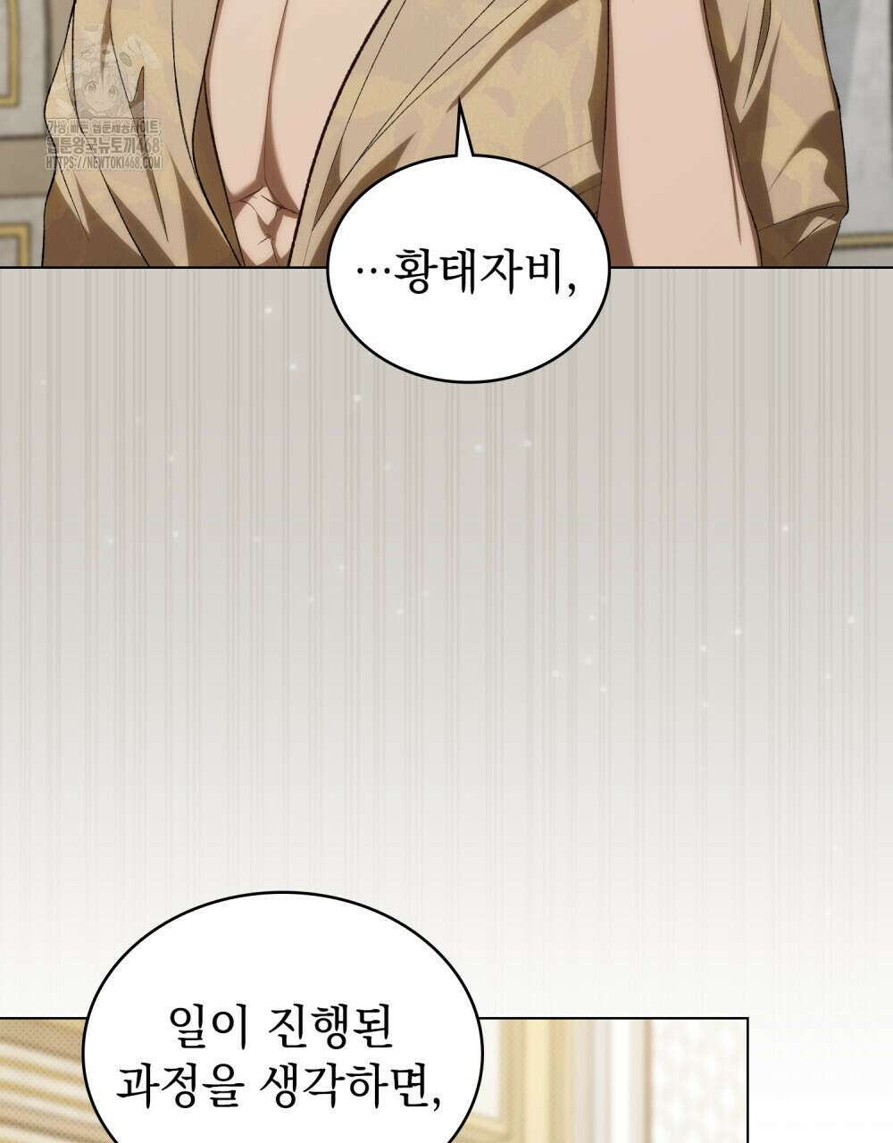약속을 한 건 내가 아니야 58화 119