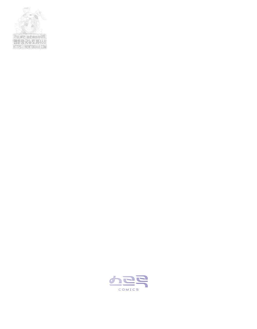 약속을 한 건 내가 아니야 58화 132