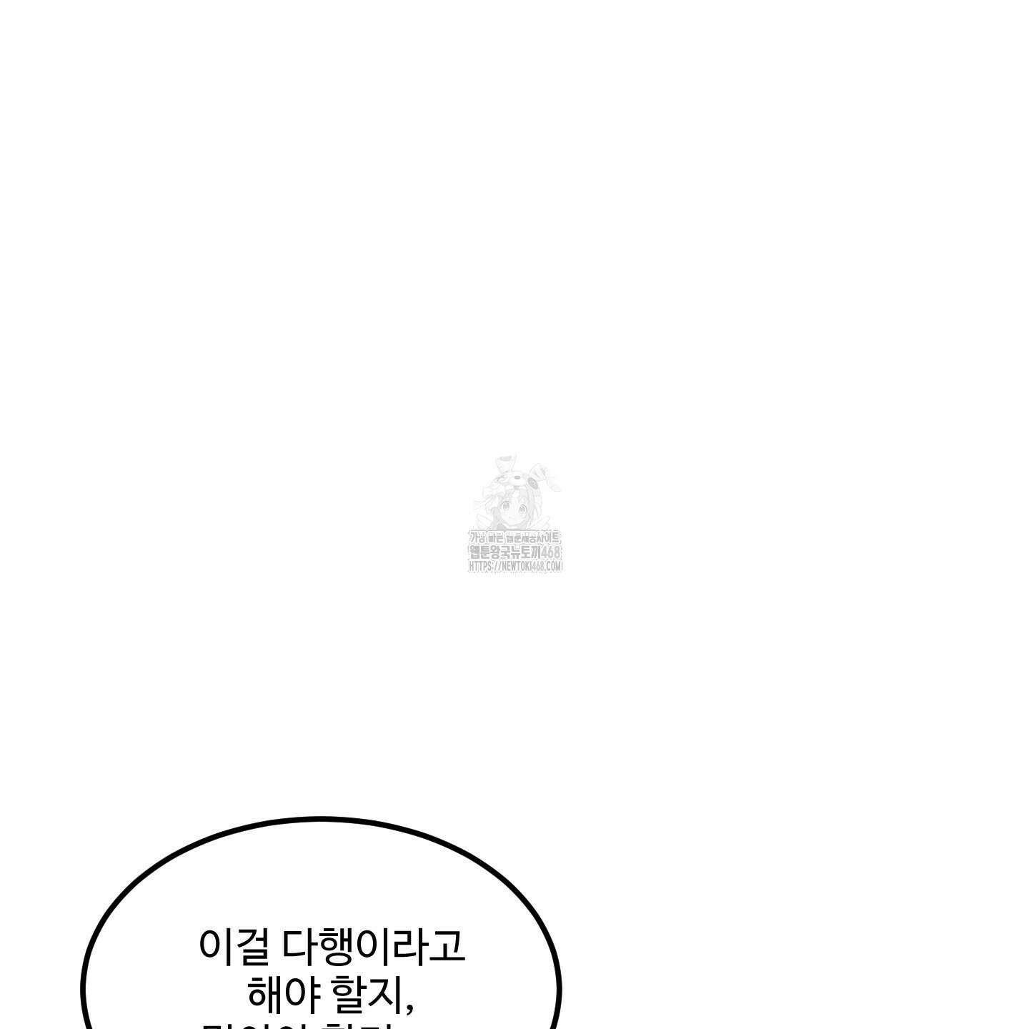 제비꽃처럼 15화 13