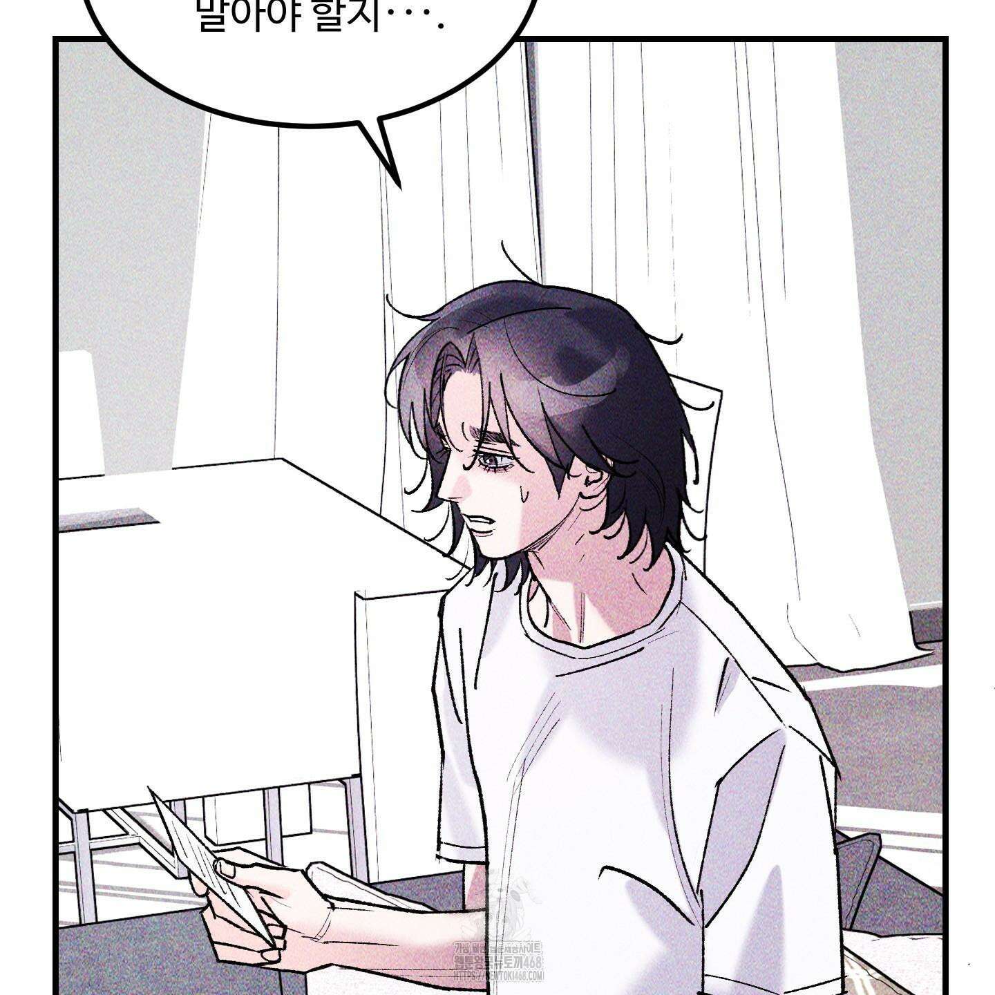 제비꽃처럼 15화 14