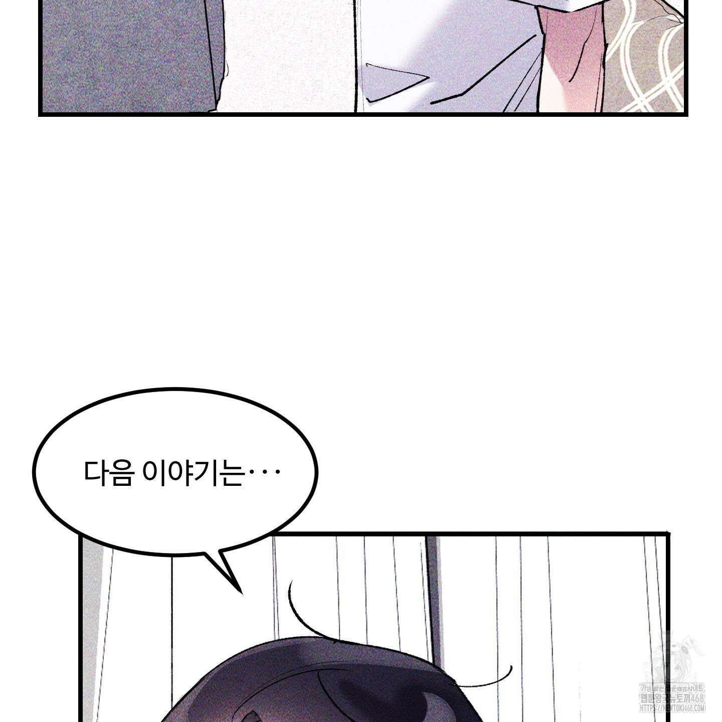 제비꽃처럼 15화 15