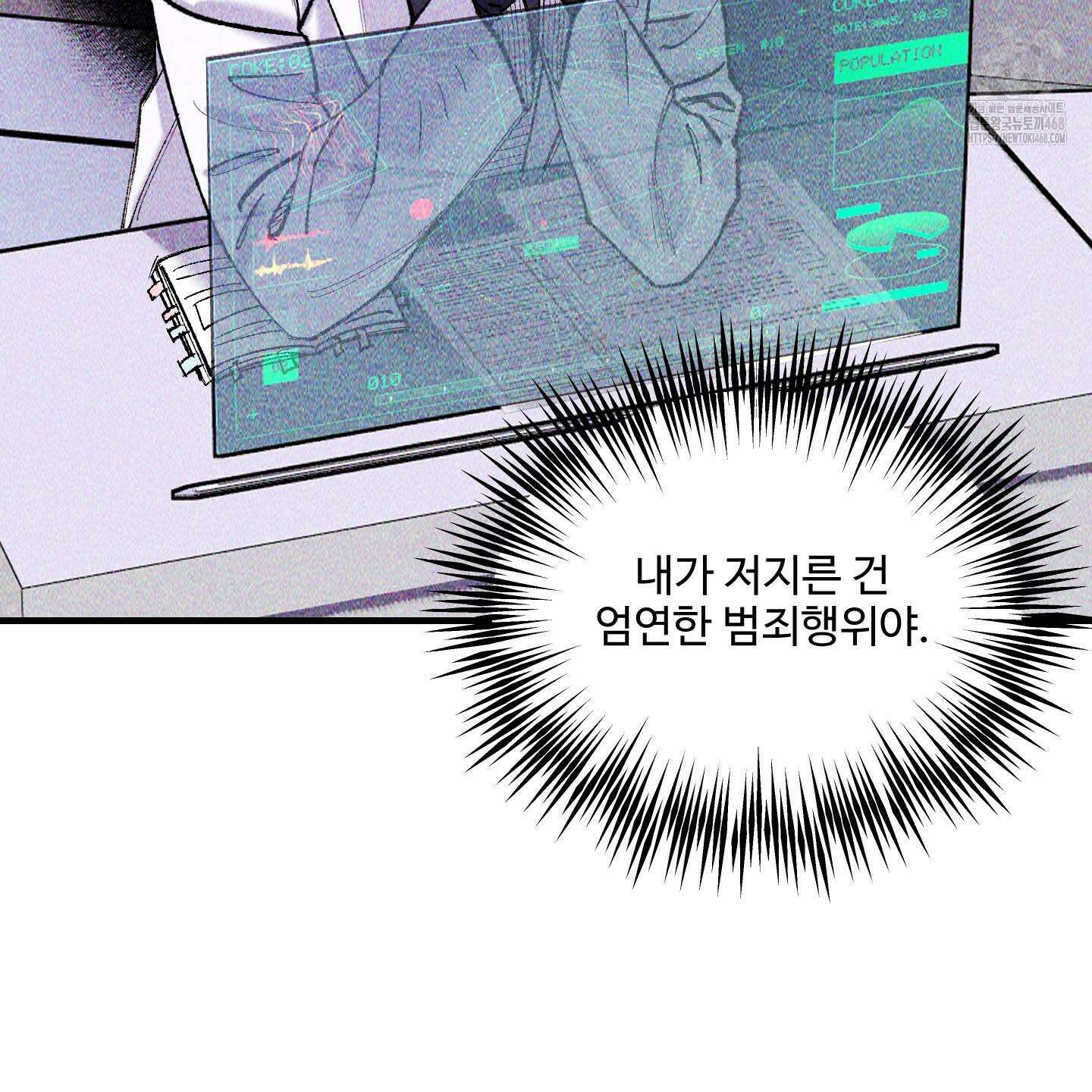 제비꽃처럼 15화 24