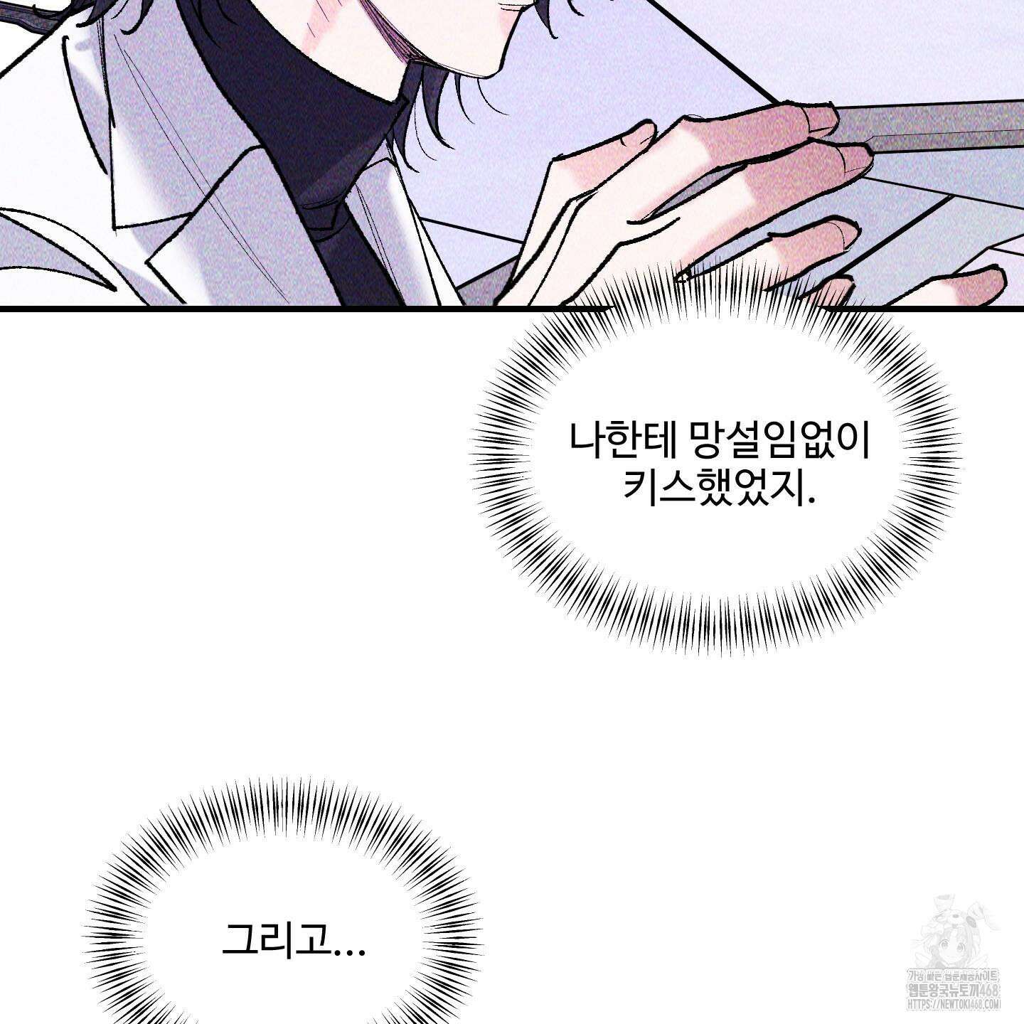 제비꽃처럼 15화 26