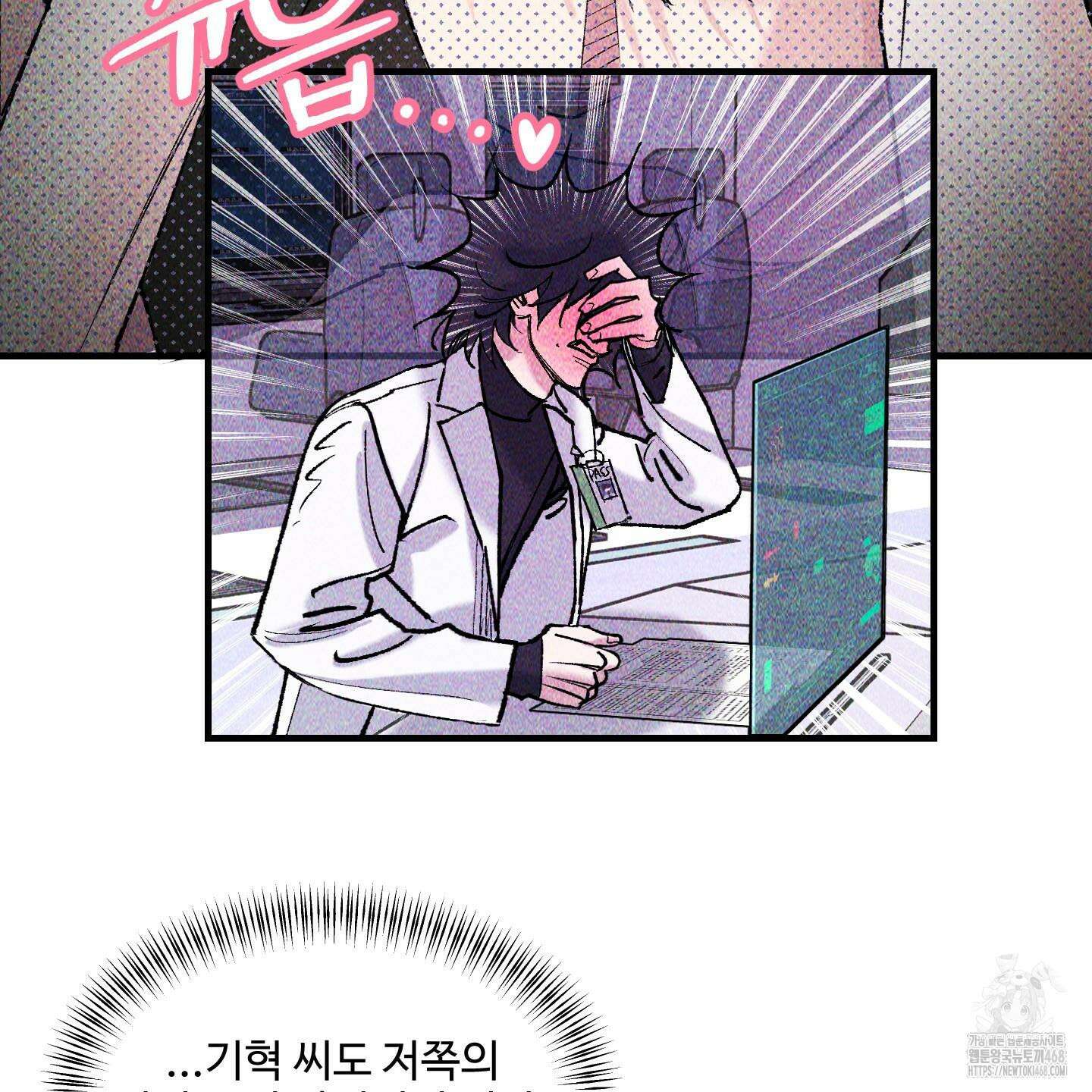 제비꽃처럼 15화 28
