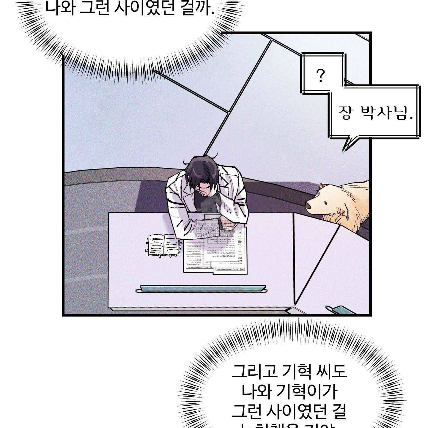 제비꽃처럼 15화 29