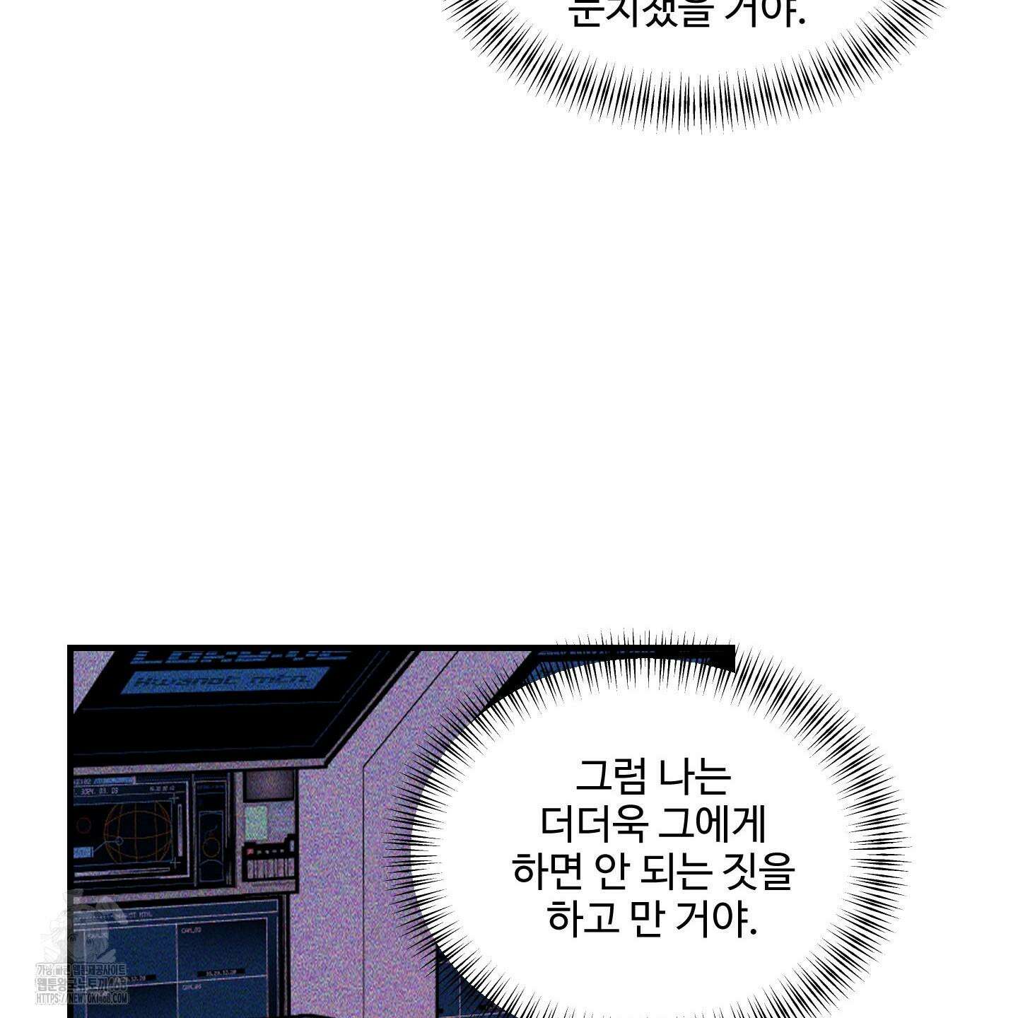 제비꽃처럼 15화 30