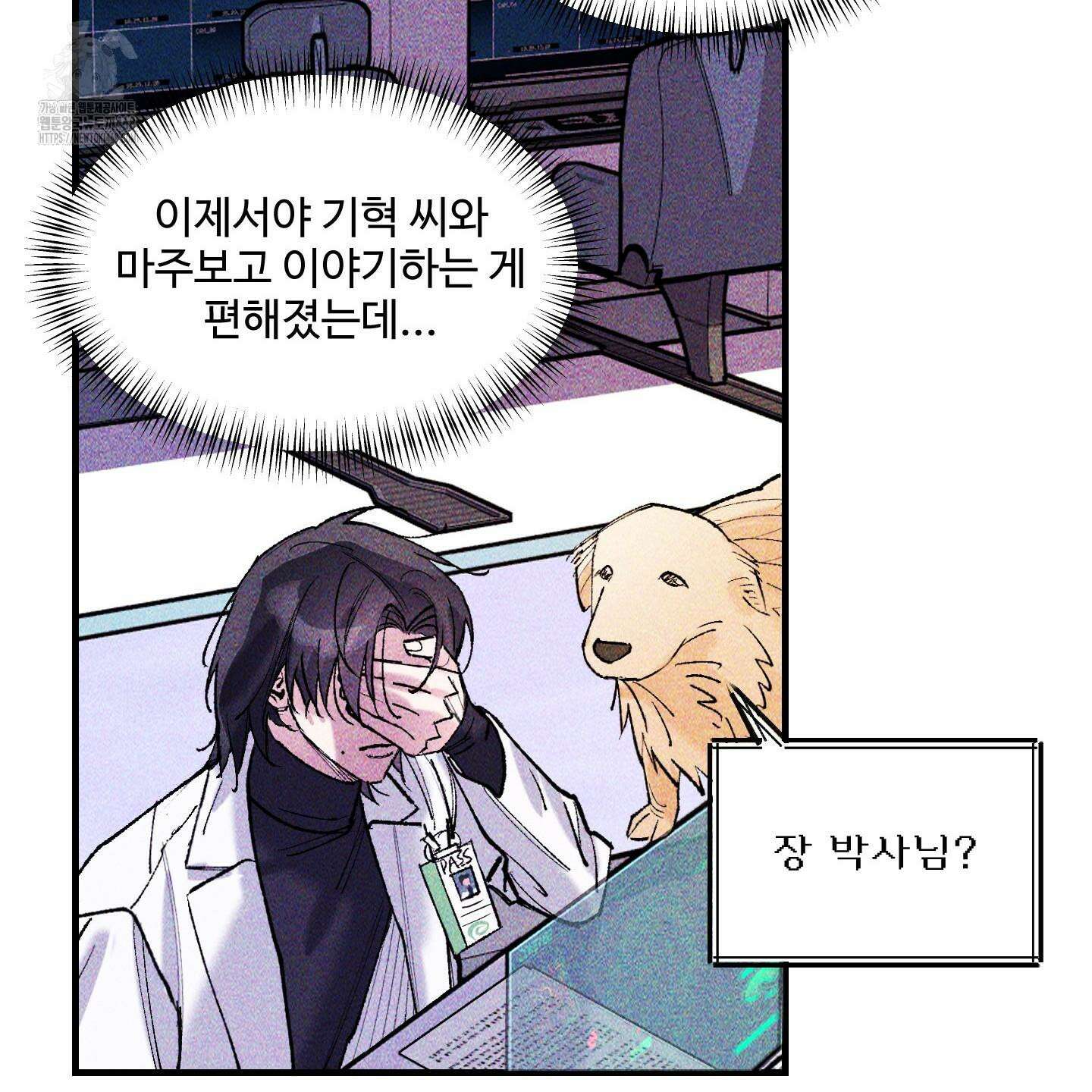 제비꽃처럼 15화 31
