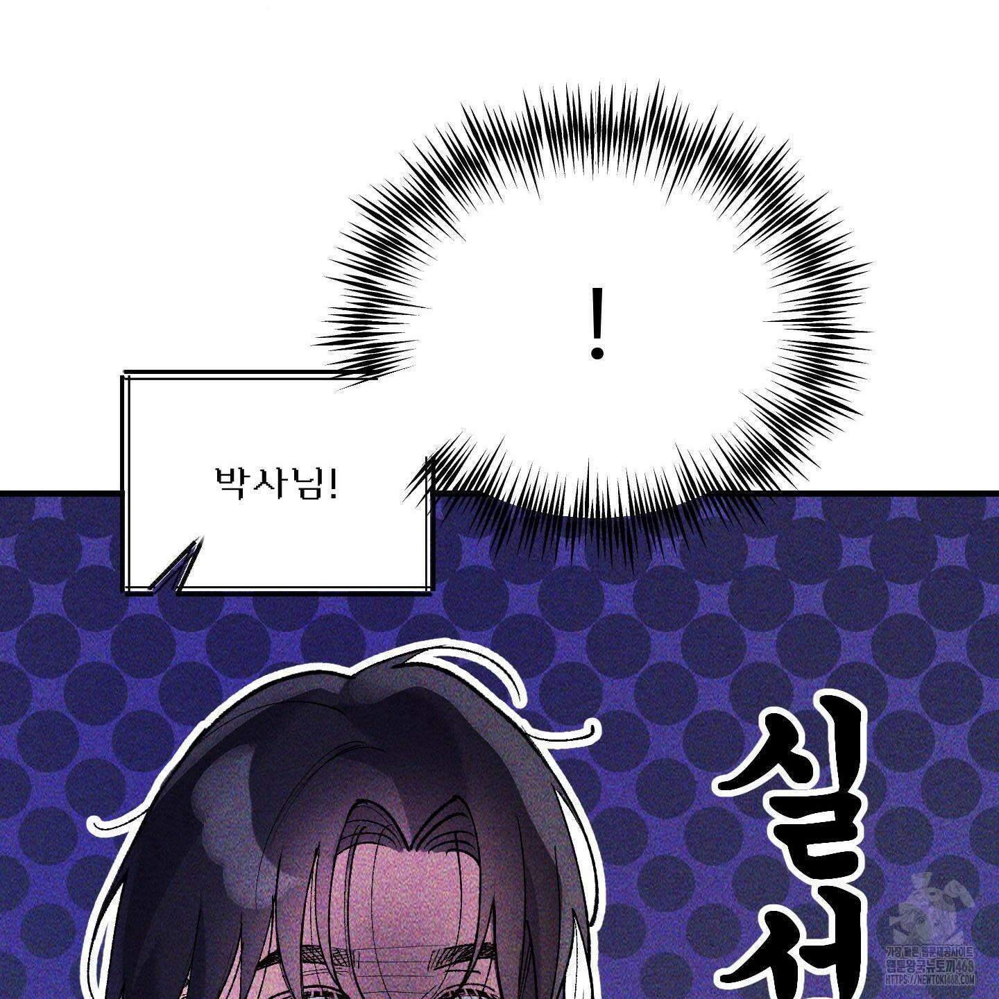 제비꽃처럼 15화 32