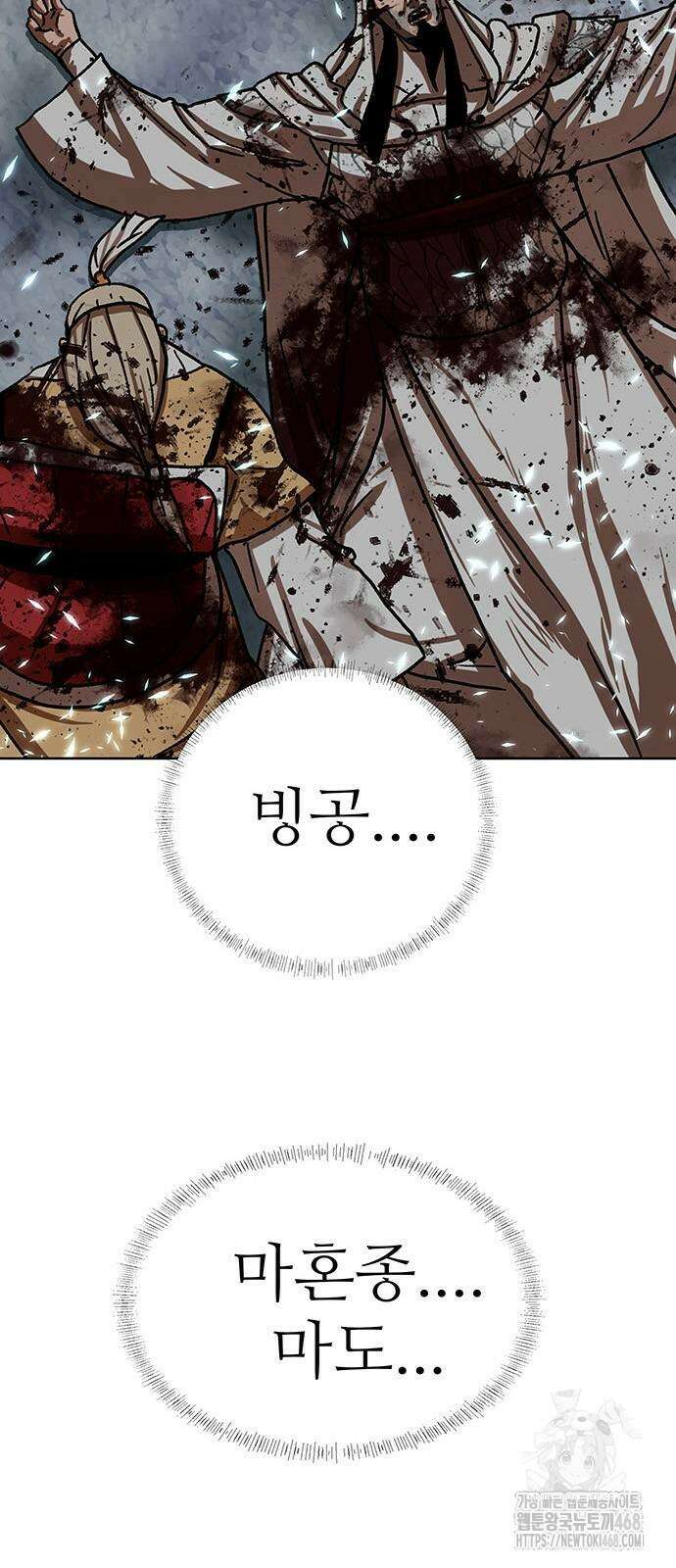 시리도록 불꽃처럼 35화 2