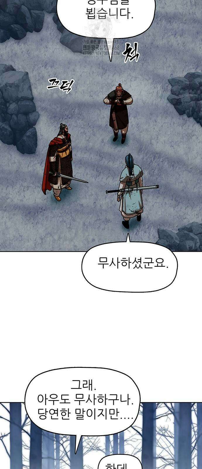 시리도록 불꽃처럼 35화 8