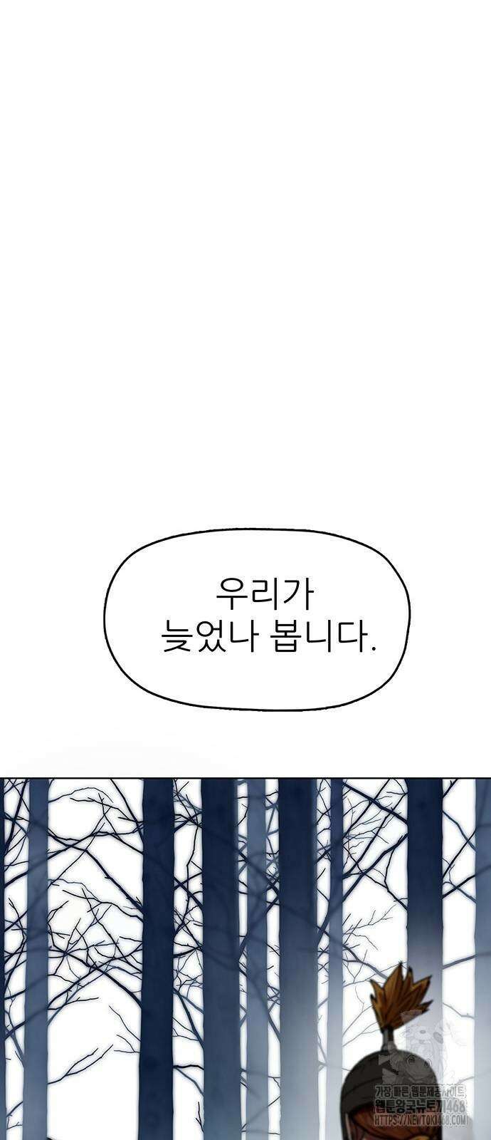 시리도록 불꽃처럼 35화 11
