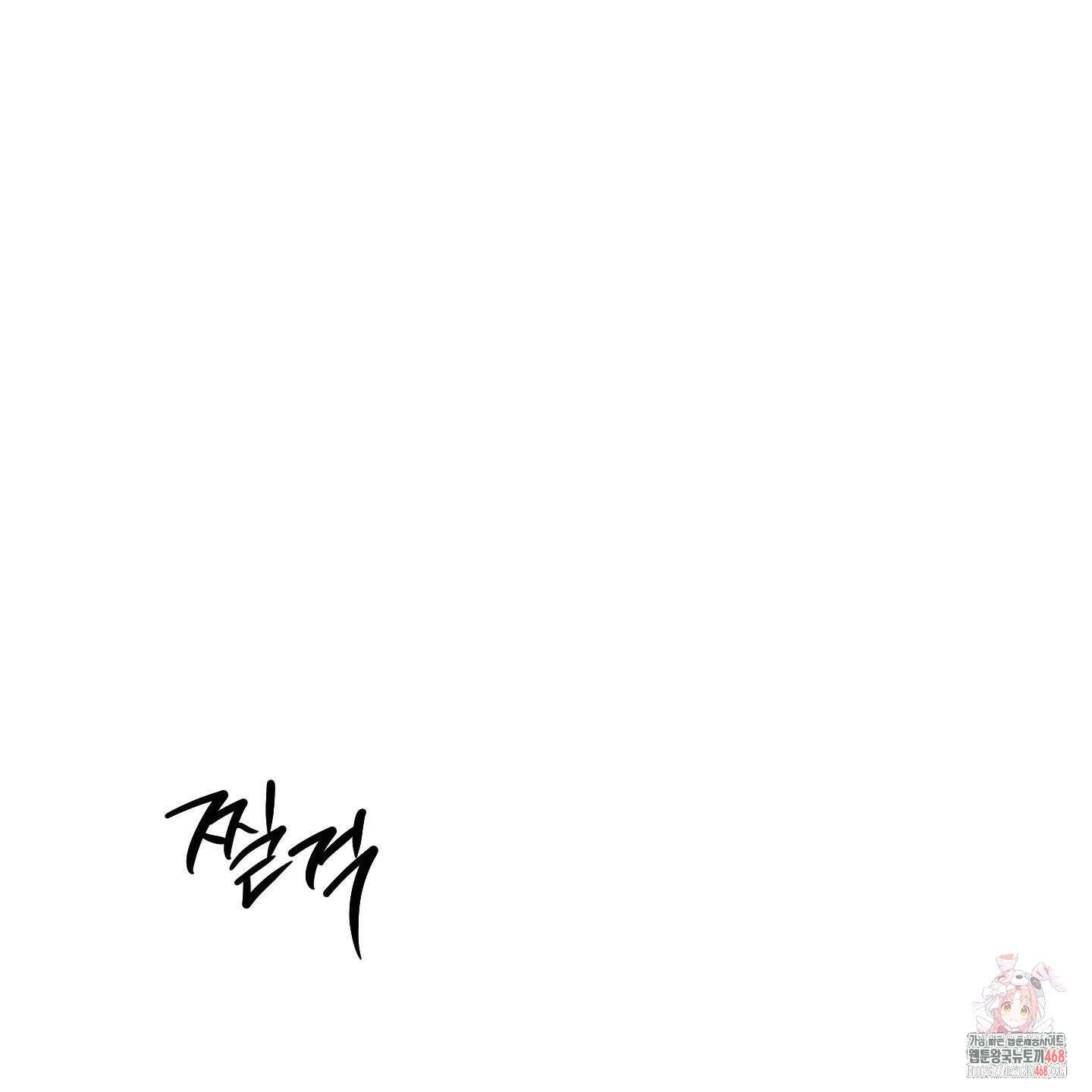 녹음의 화원 25화 1