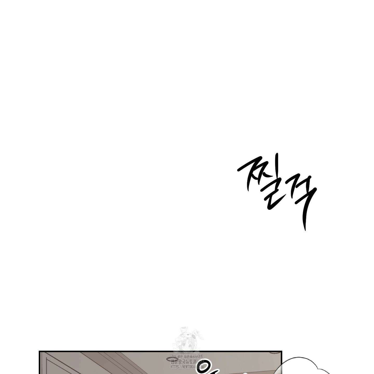 녹음의 화원 25화 2