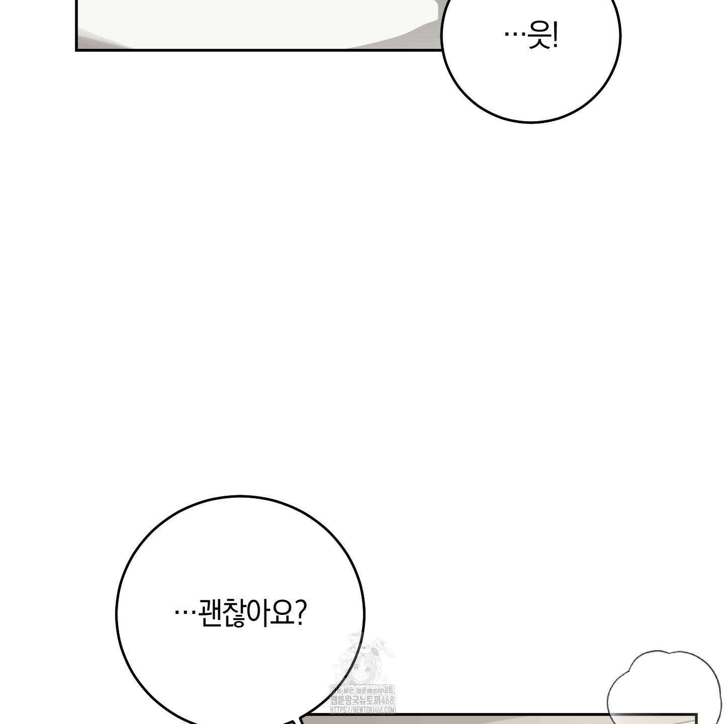 녹음의 화원 25화 4