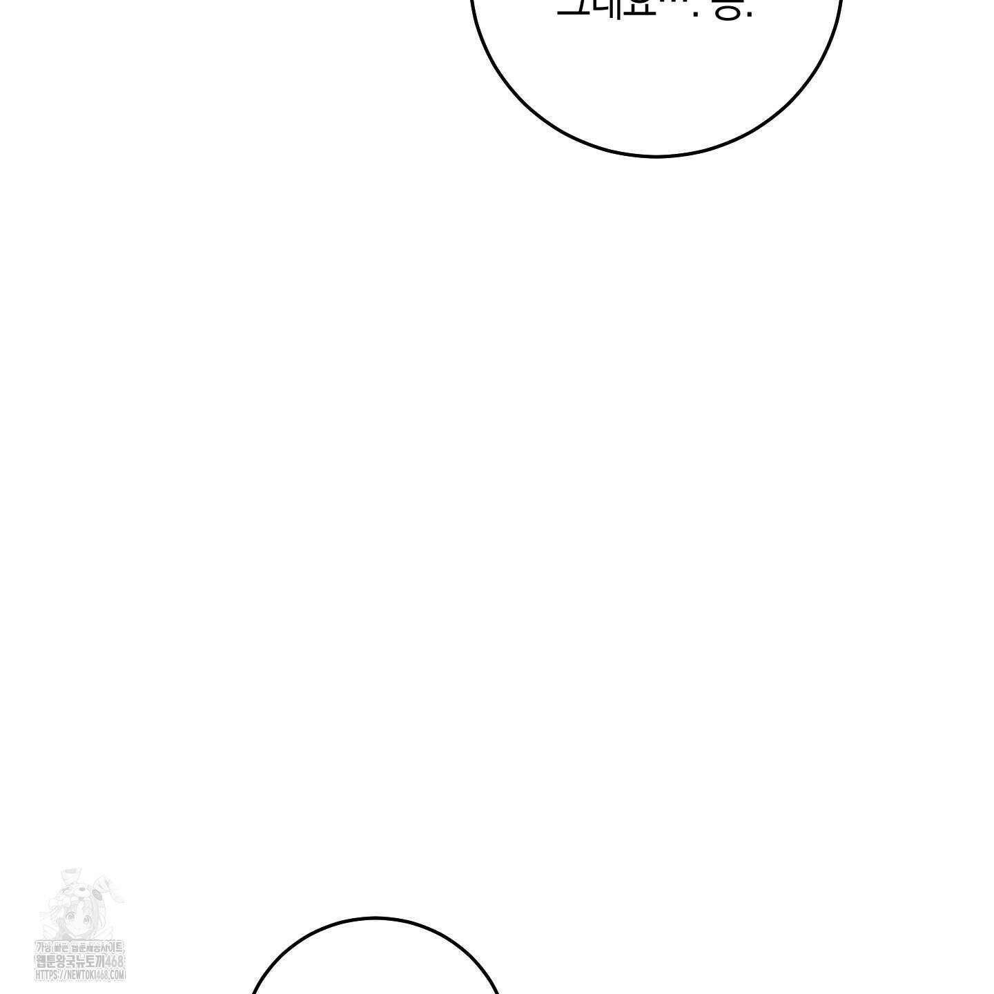 녹음의 화원 25화 12