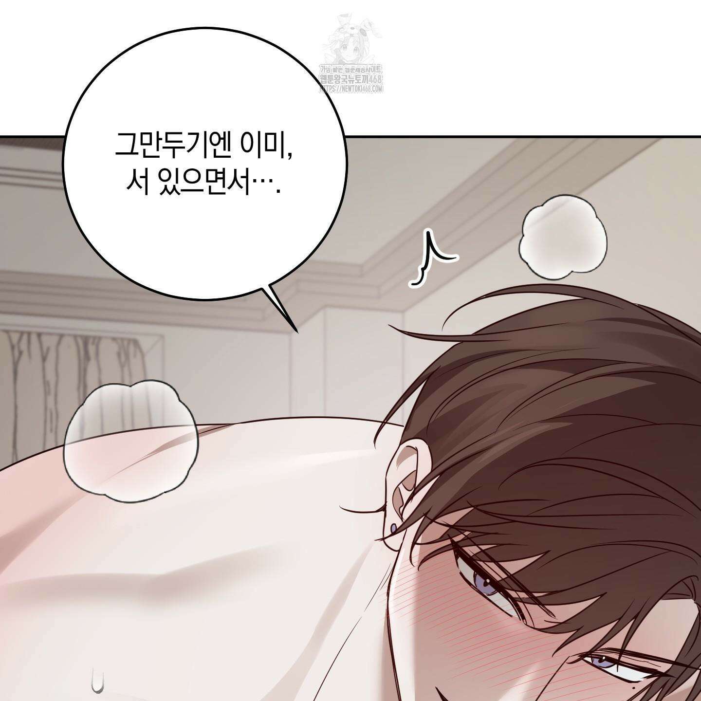 녹음의 화원 25화 14