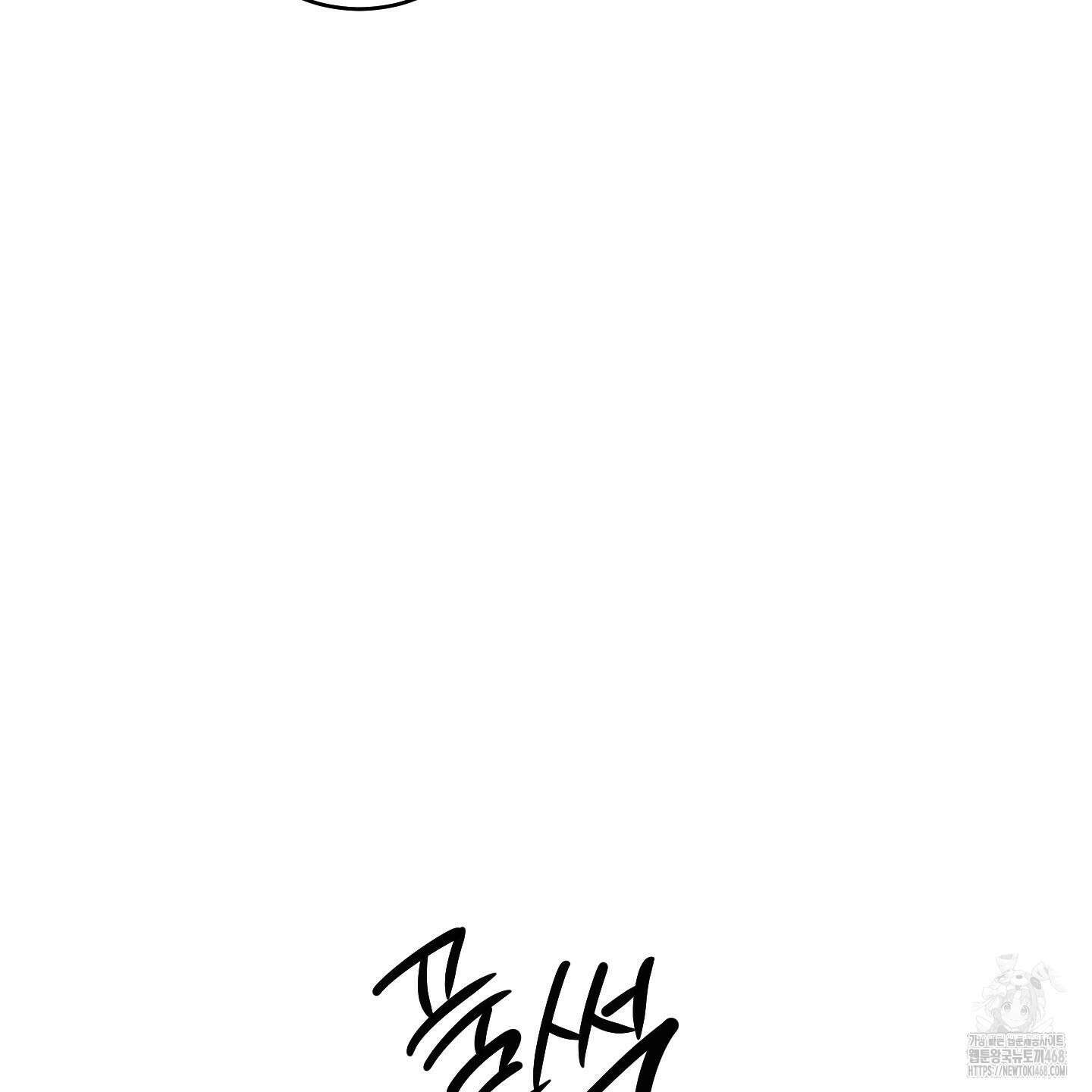 녹음의 화원 25화 22