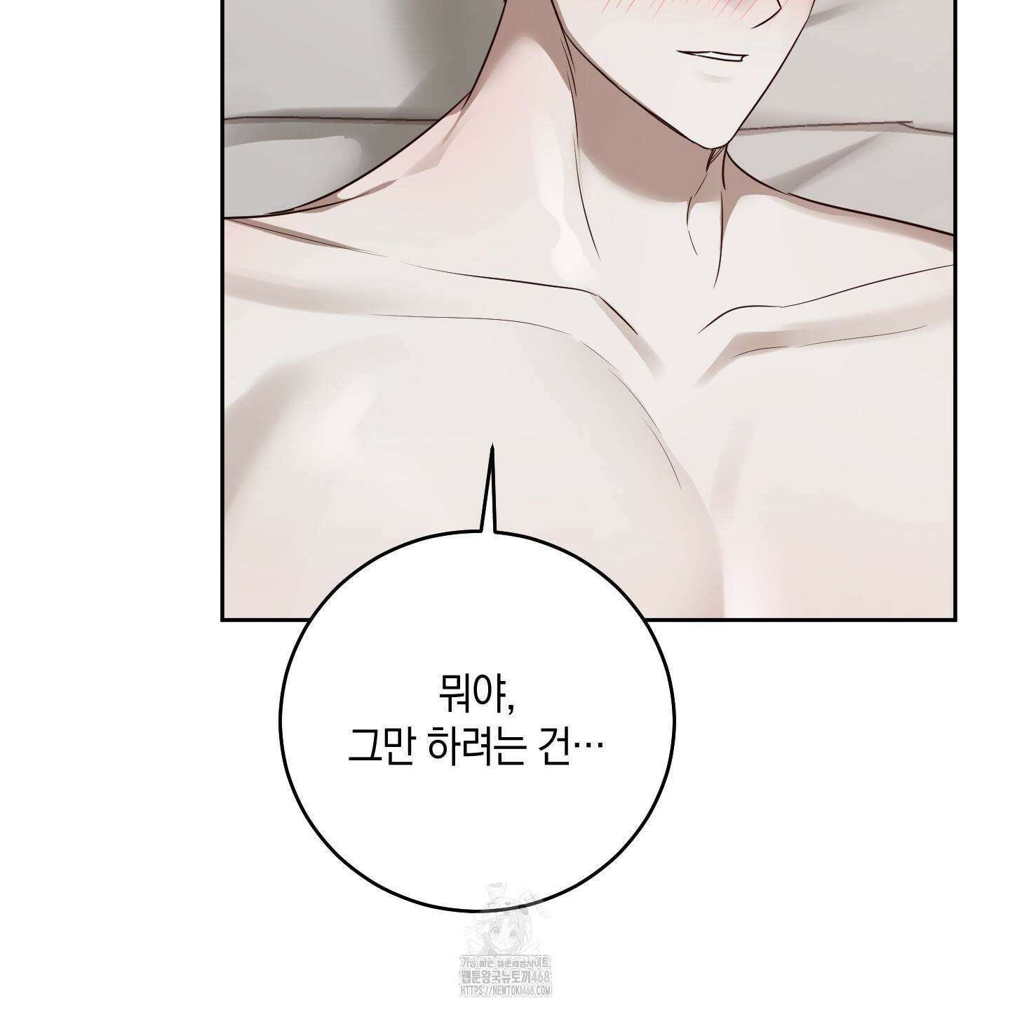 녹음의 화원 25화 25