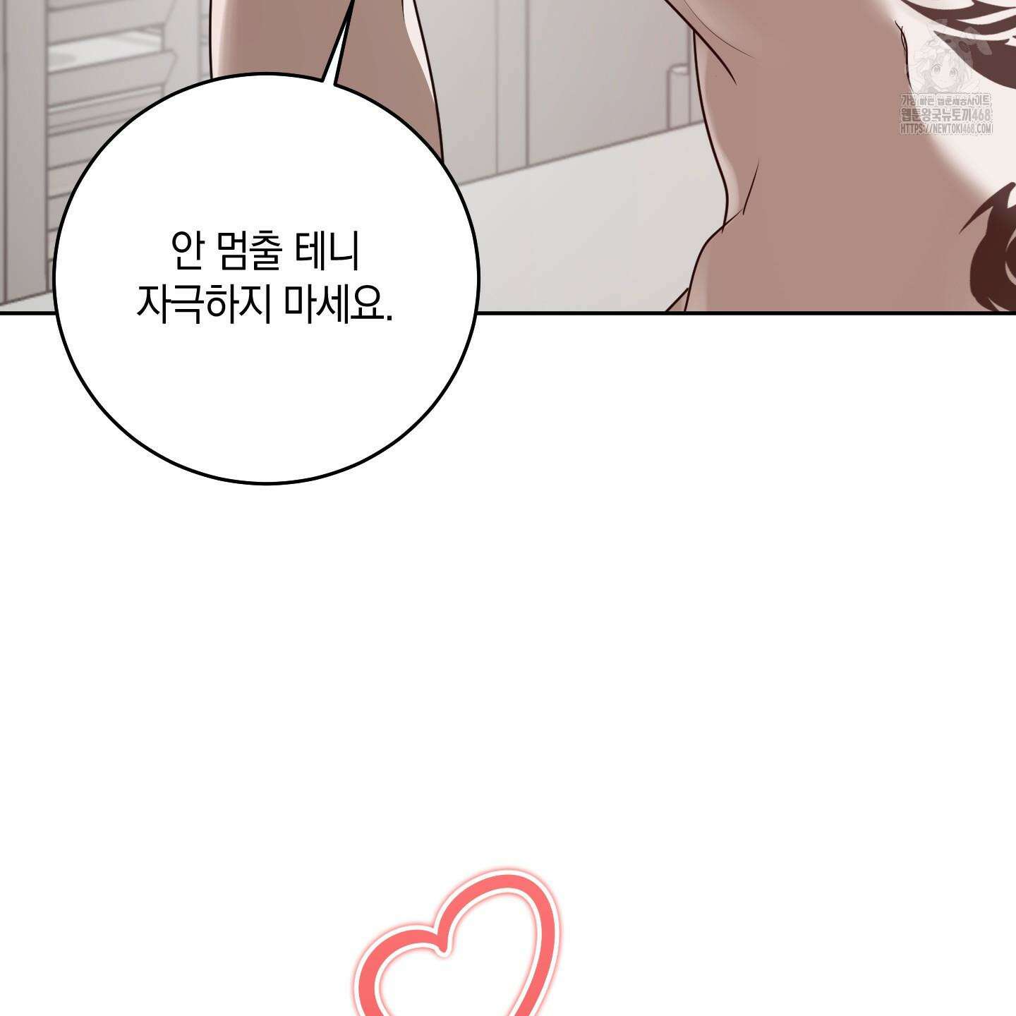 녹음의 화원 25화 30