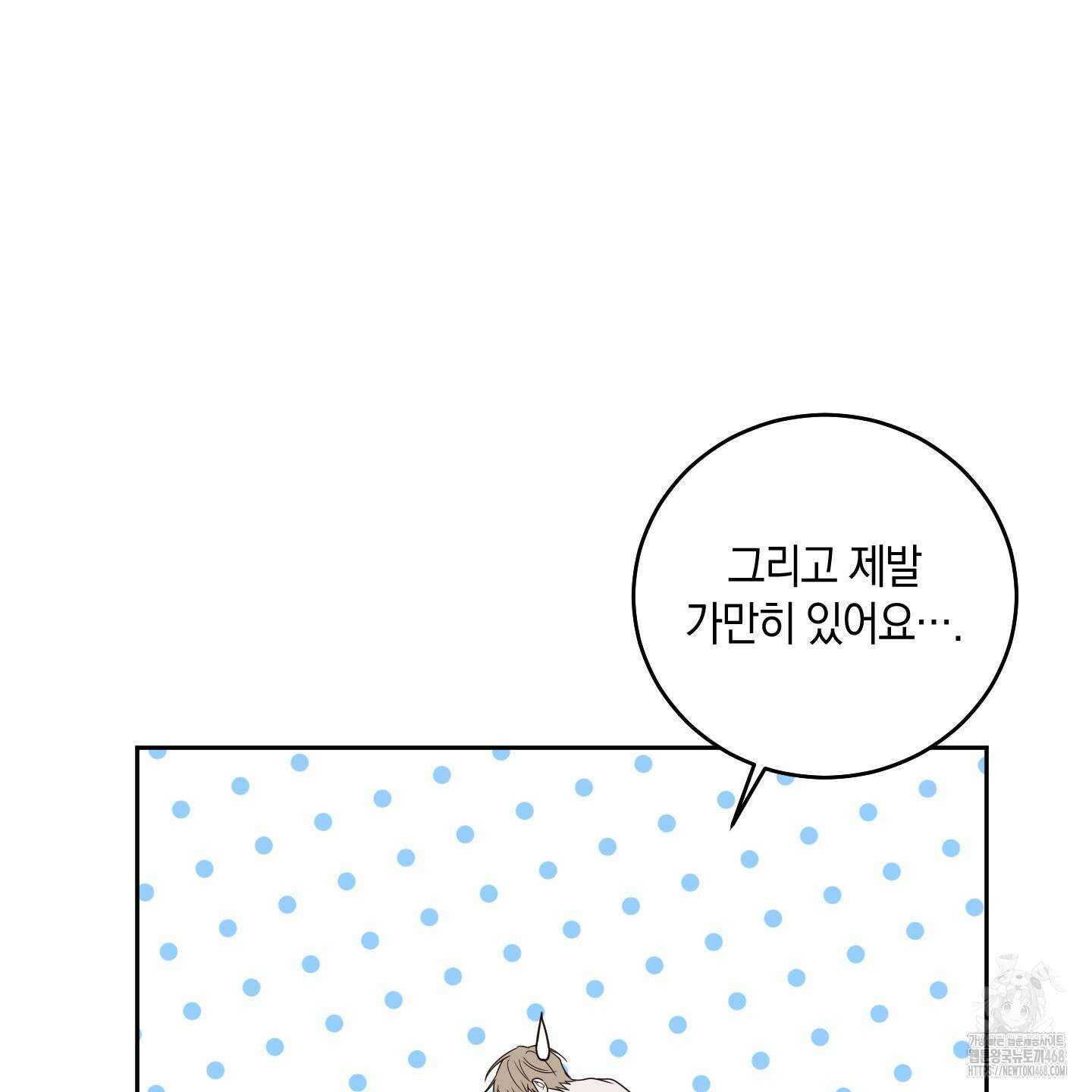 녹음의 화원 25화 33