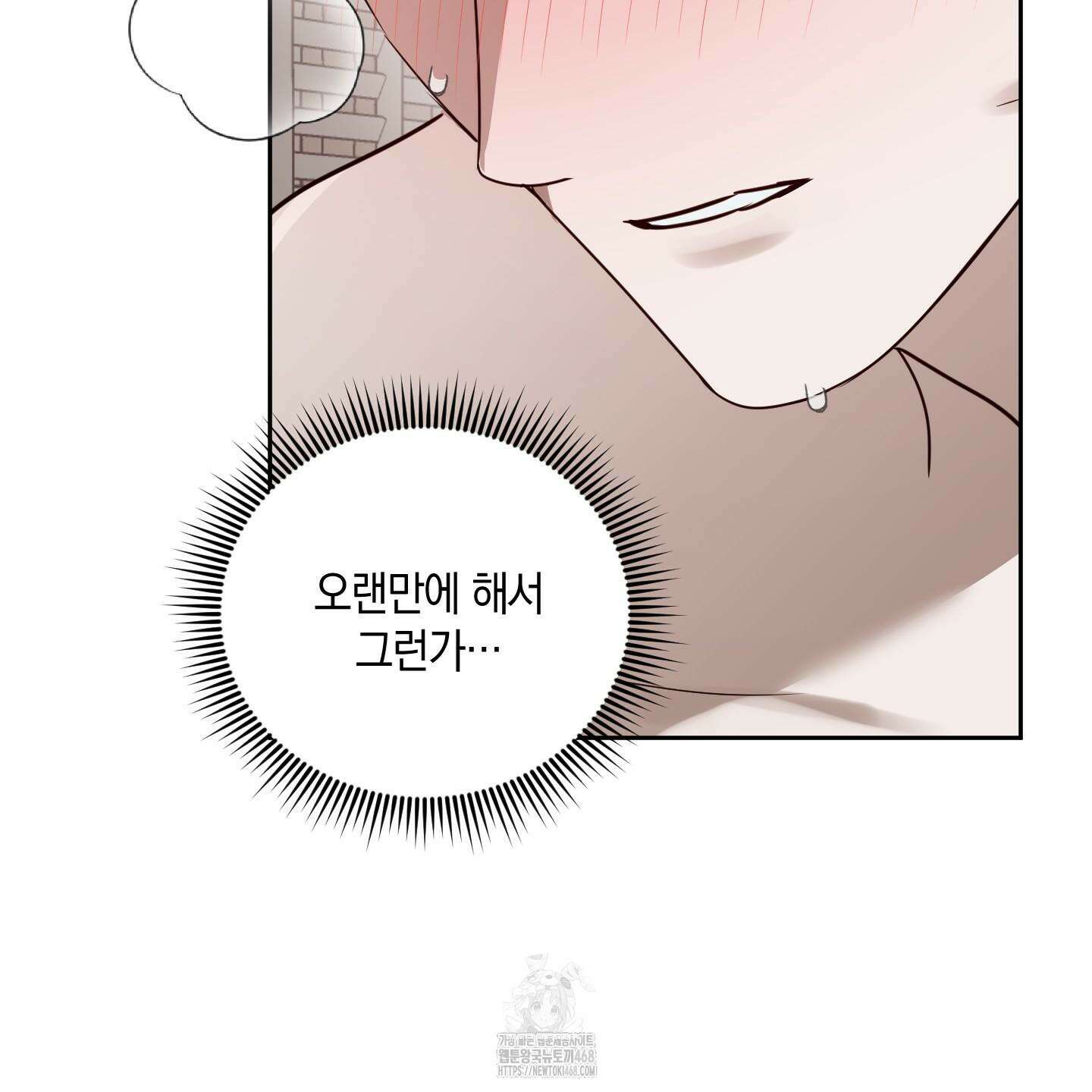 녹음의 화원 25화 41
