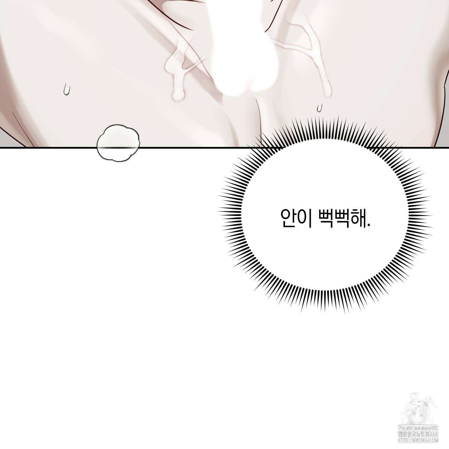 녹음의 화원 25화 44