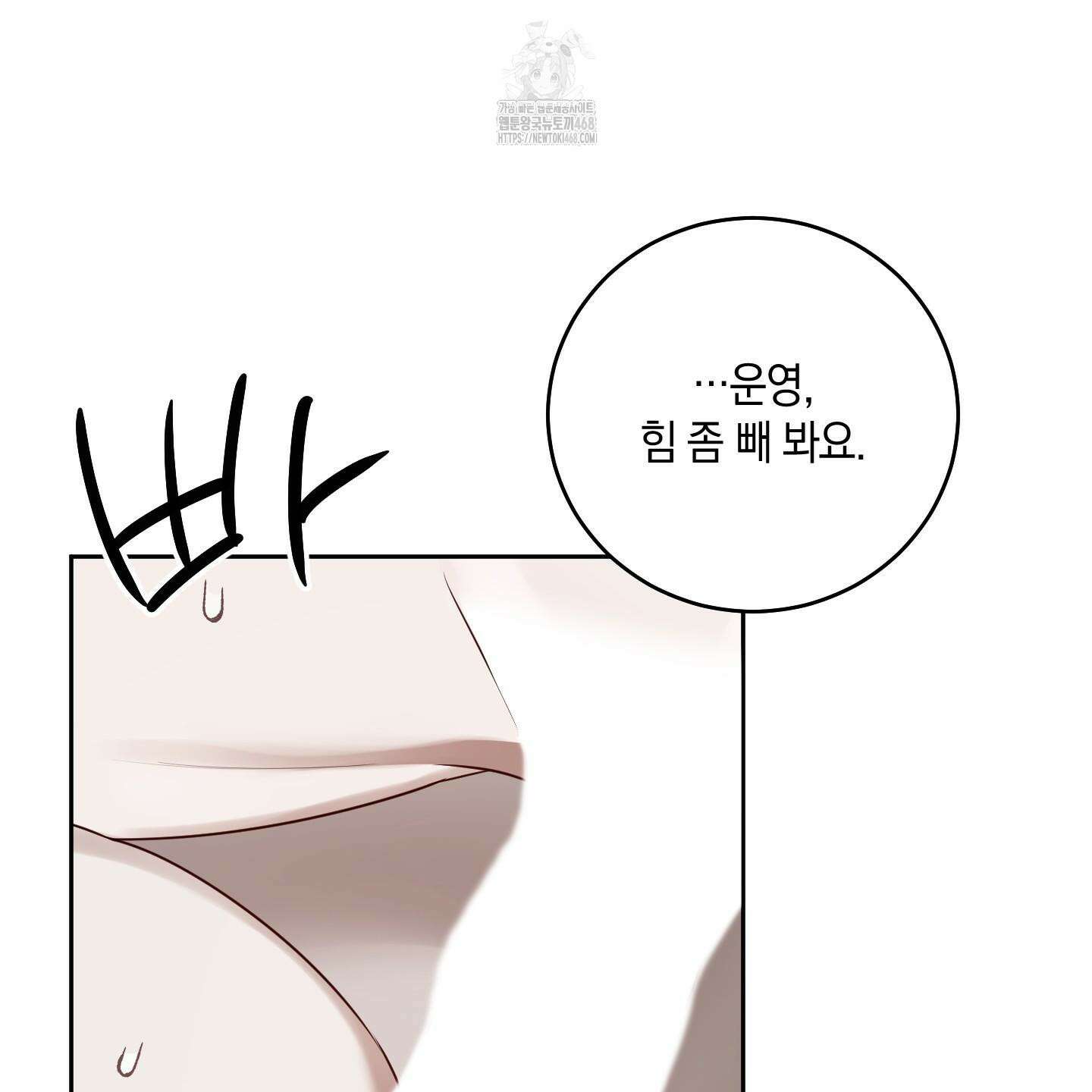 녹음의 화원 25화 45