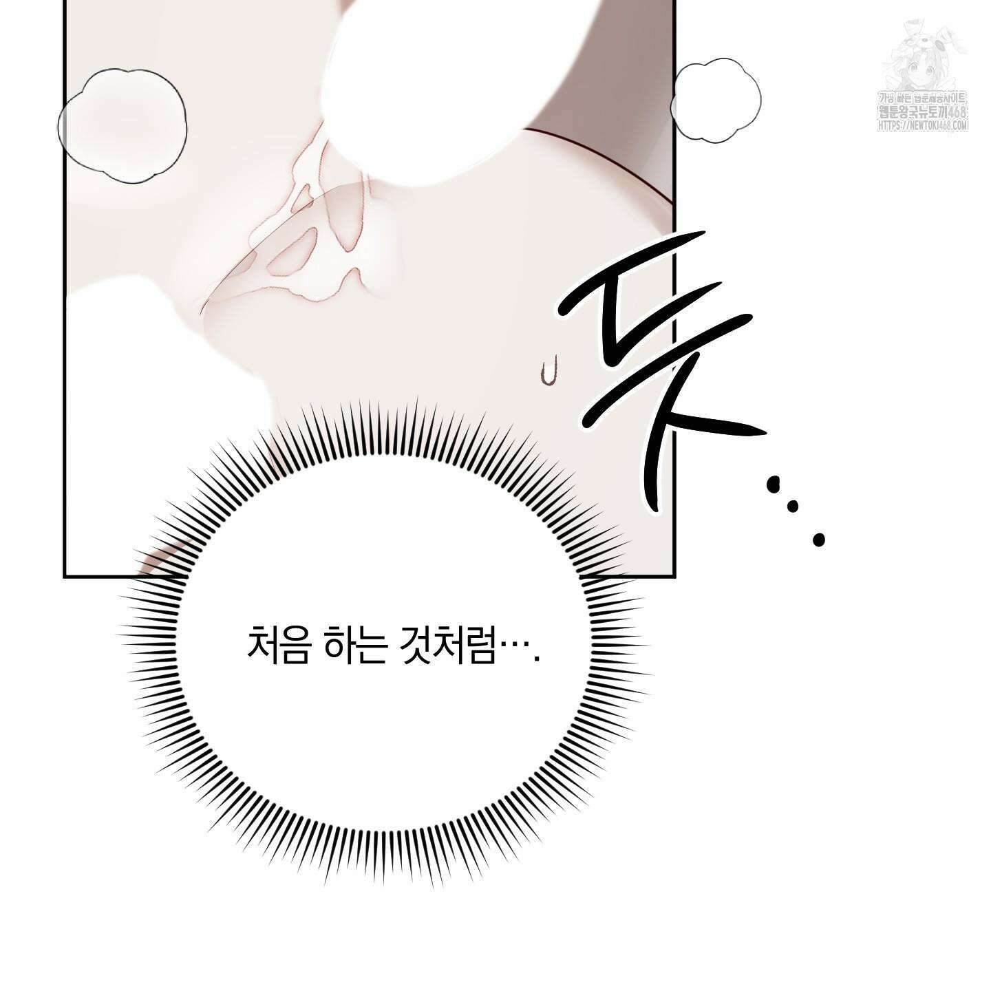 녹음의 화원 25화 46