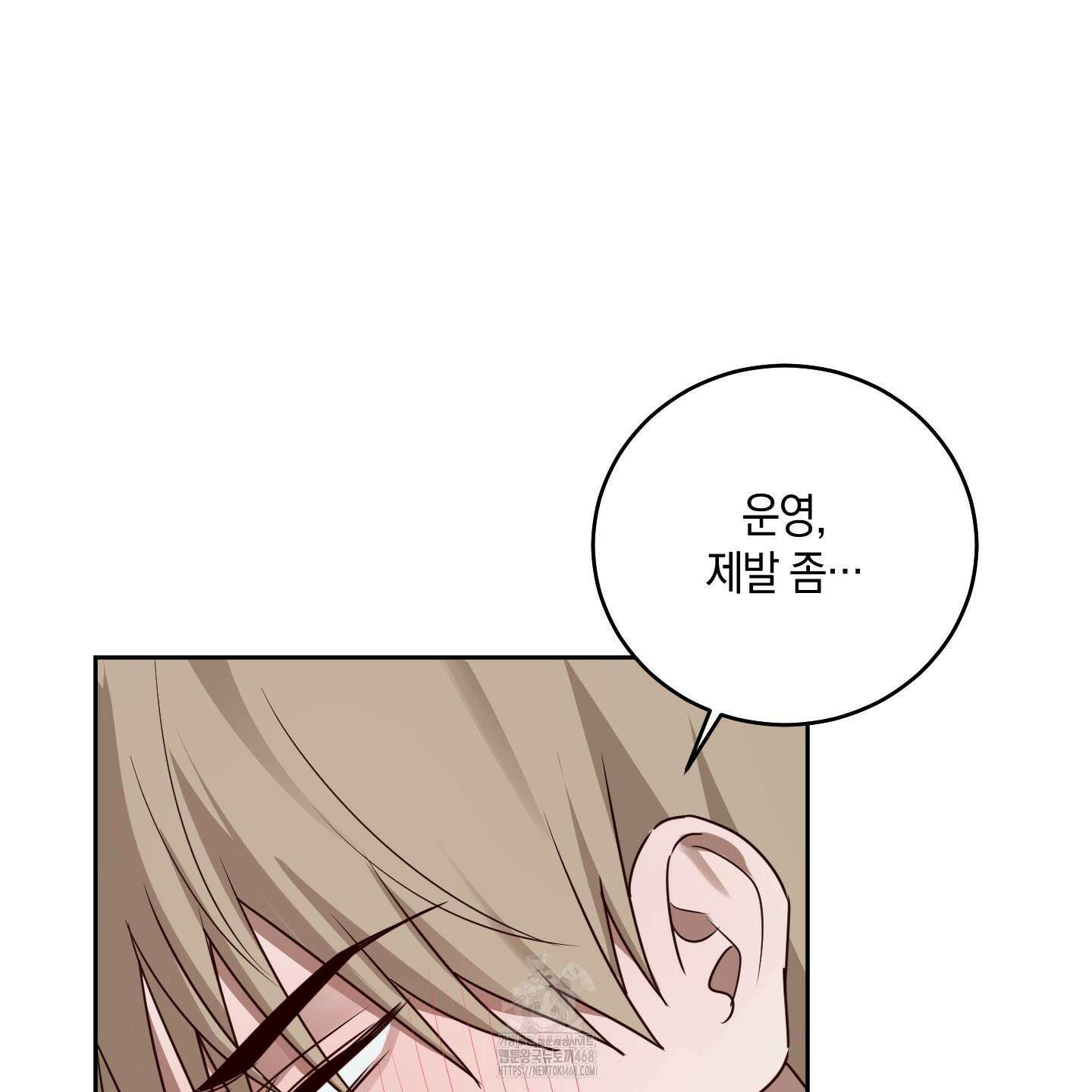 녹음의 화원 25화 51