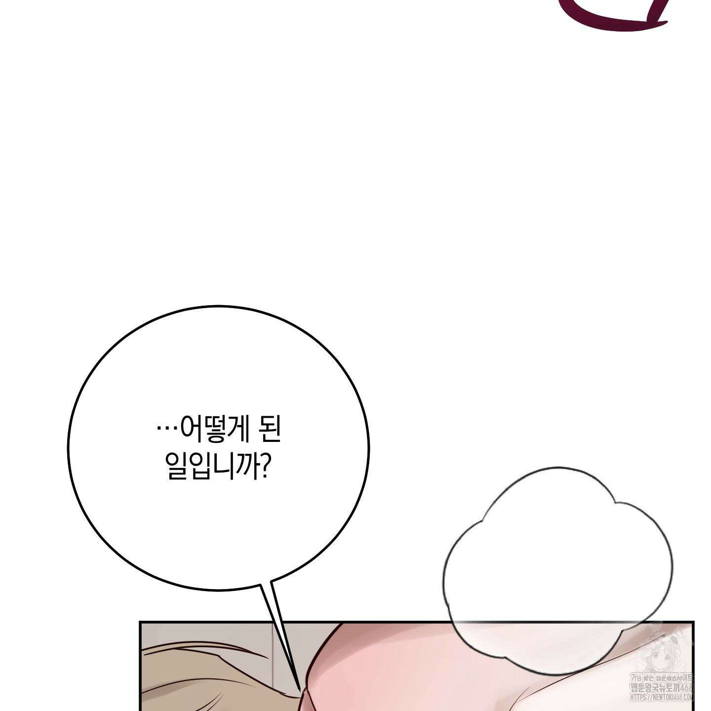 녹음의 화원 25화 61