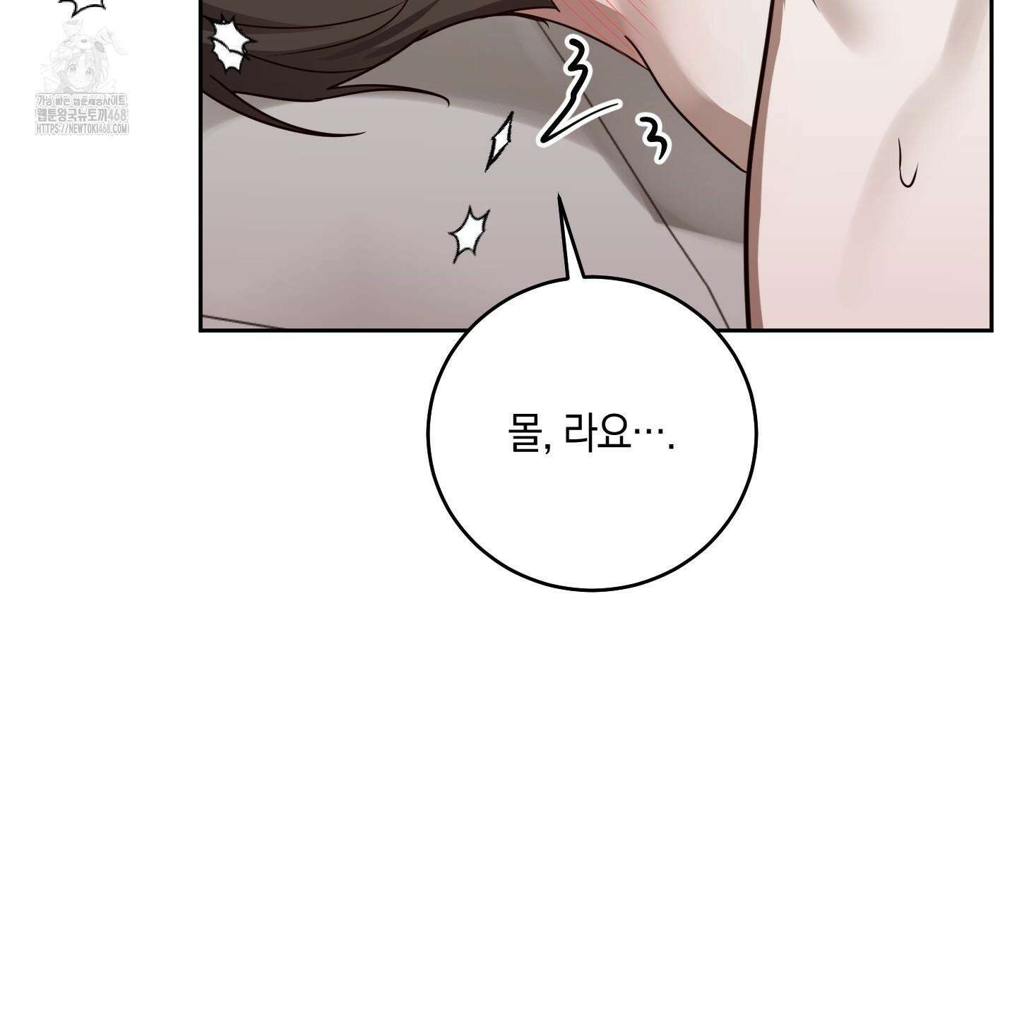 녹음의 화원 25화 63
