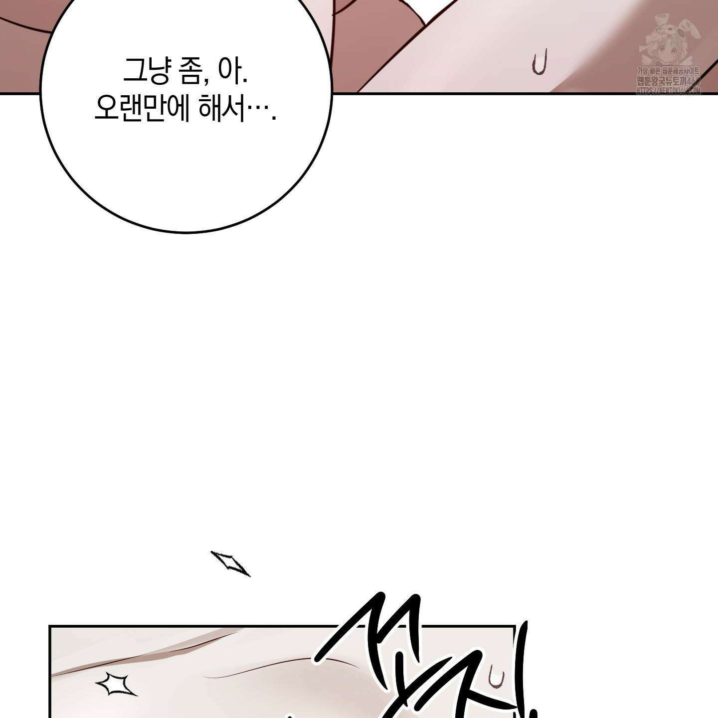 녹음의 화원 25화 65