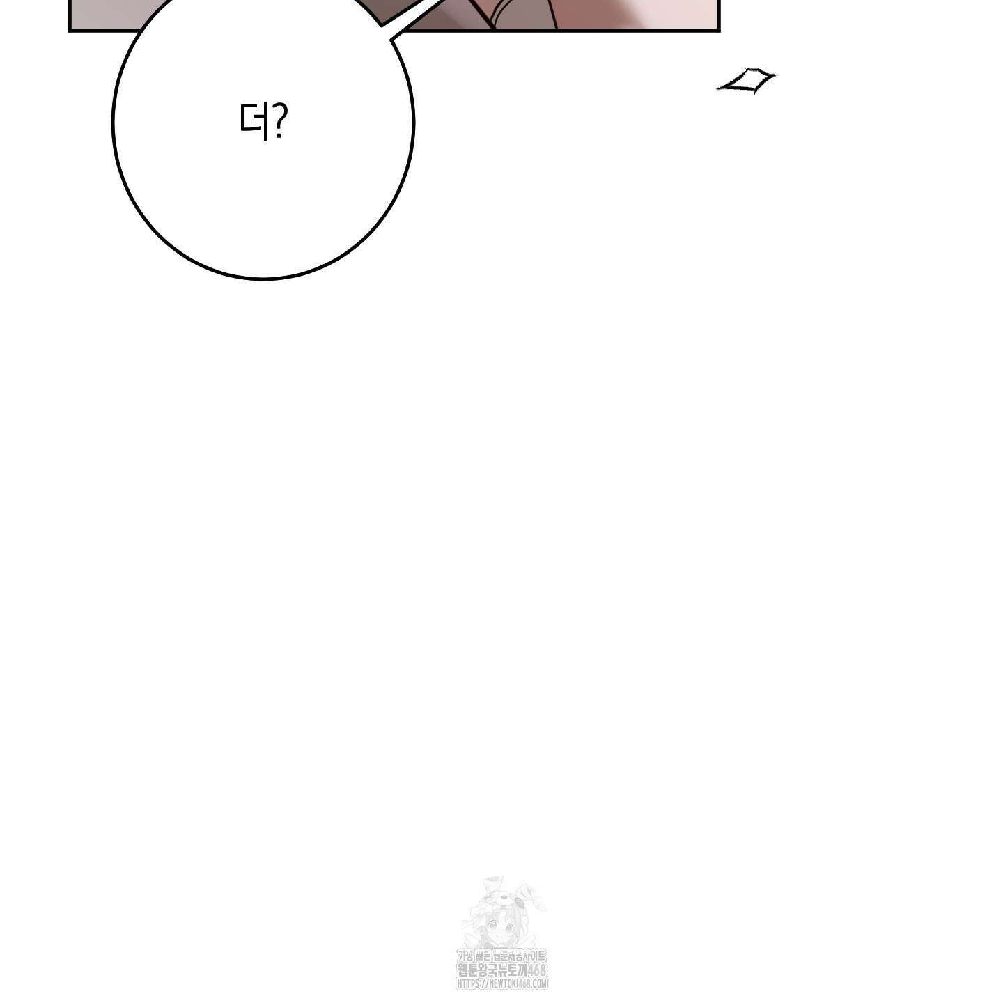 녹음의 화원 25화 67
