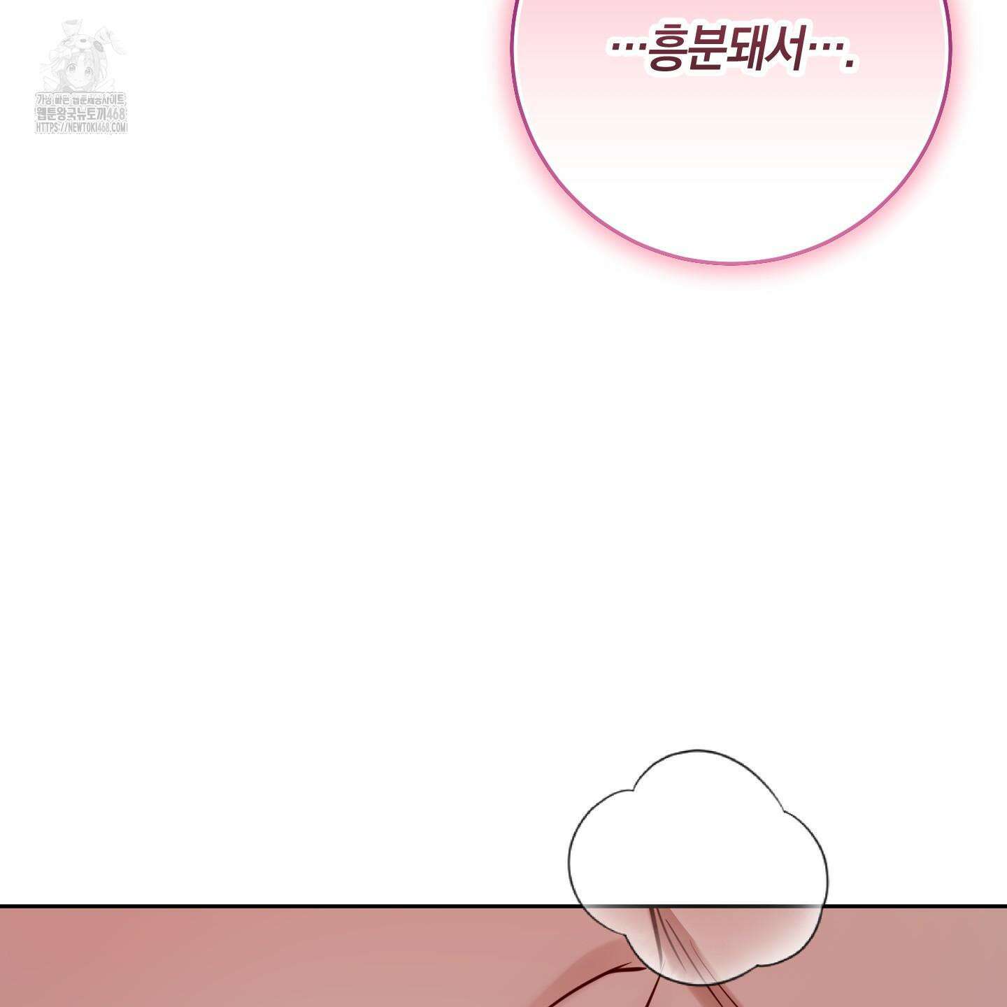 녹음의 화원 25화 70