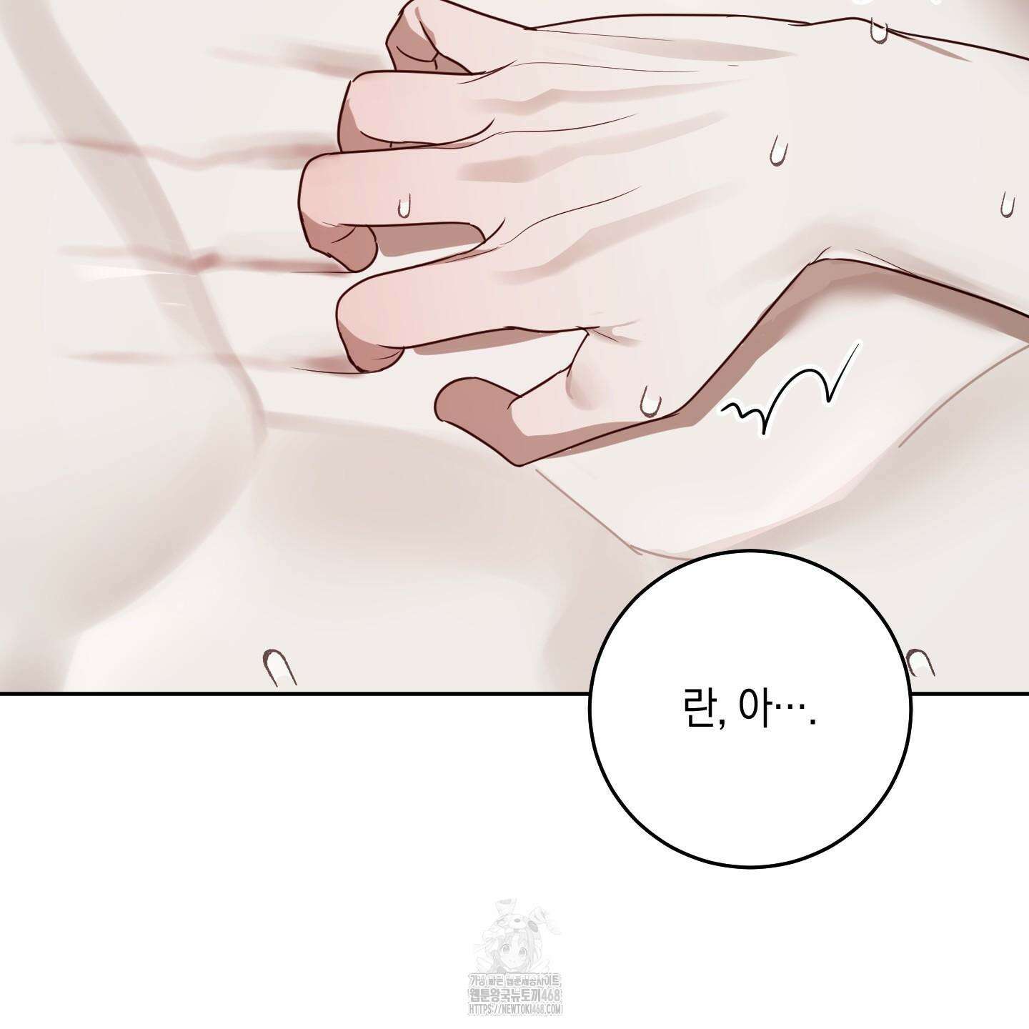 녹음의 화원 25화 78
