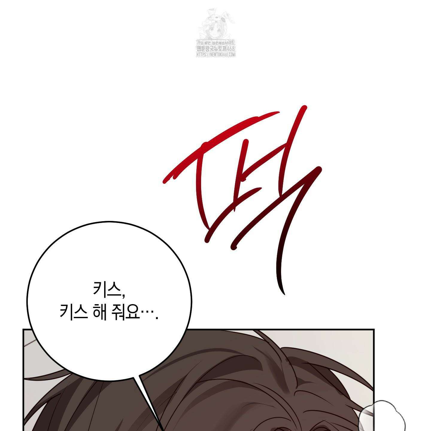 녹음의 화원 25화 79