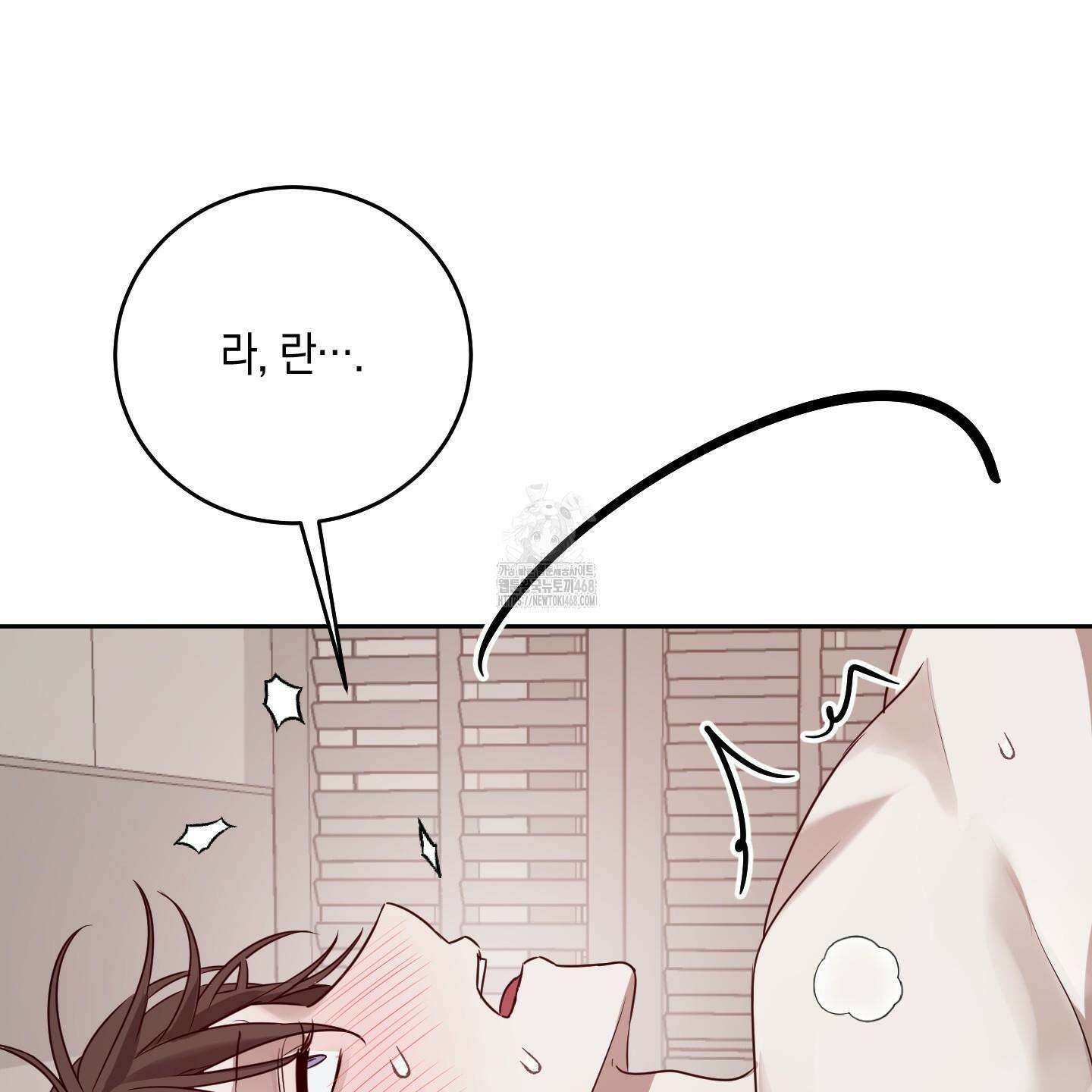 녹음의 화원 25화 86