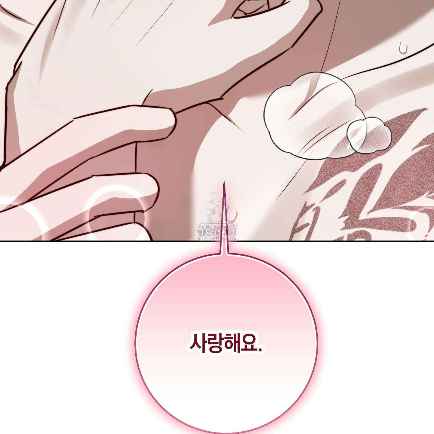 녹음의 화원 25화 95
