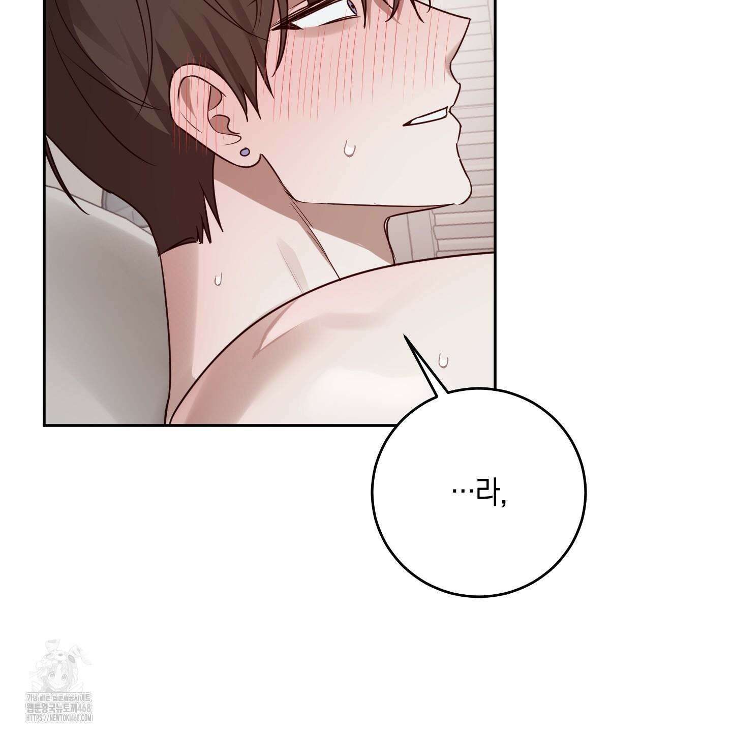 녹음의 화원 25화 97