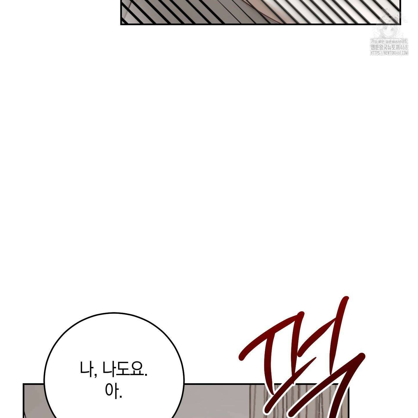 녹음의 화원 25화 100