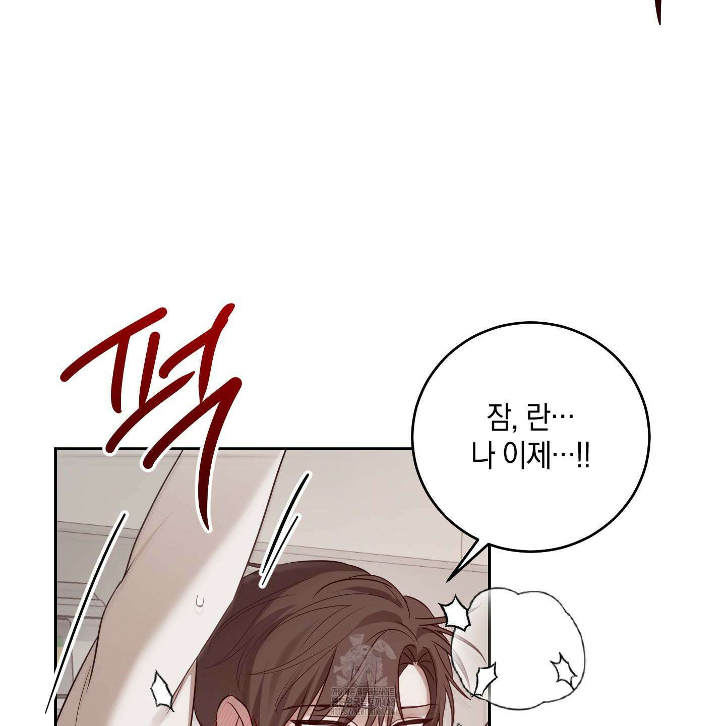 녹음의 화원 25화 105