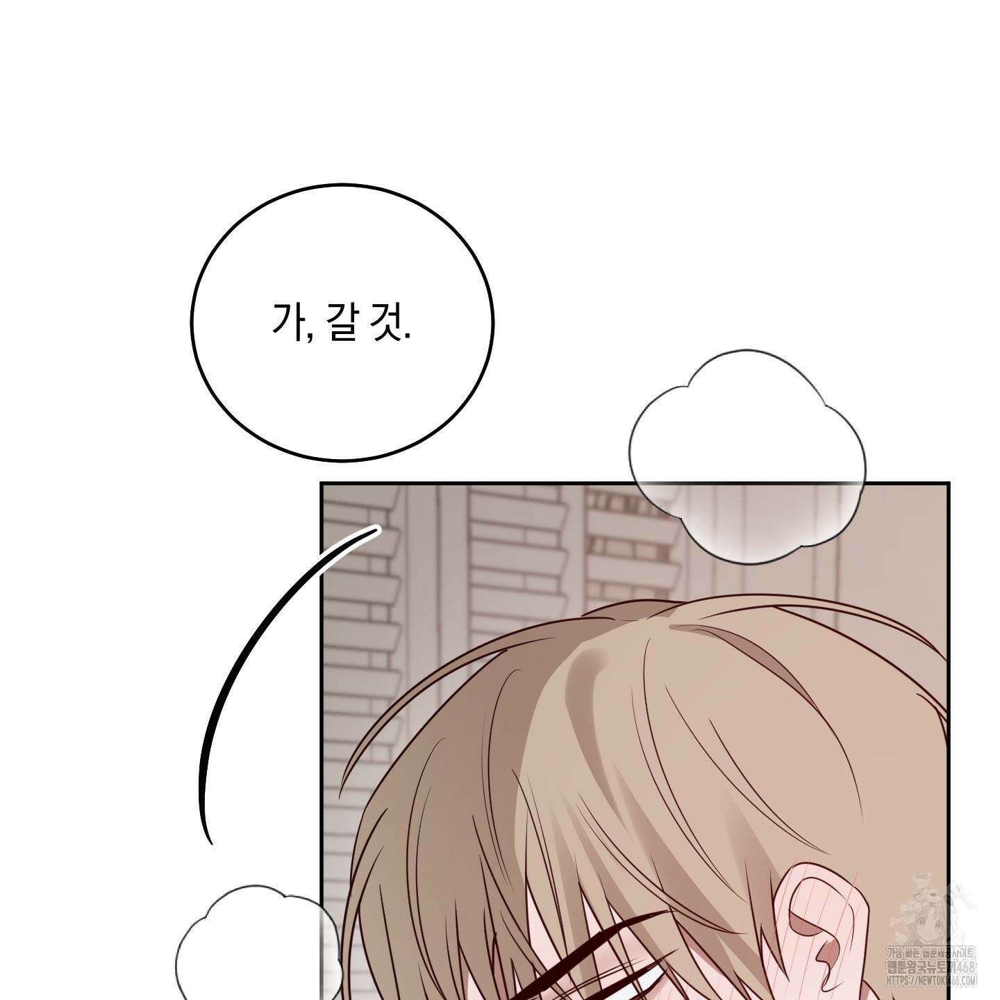 녹음의 화원 25화 107