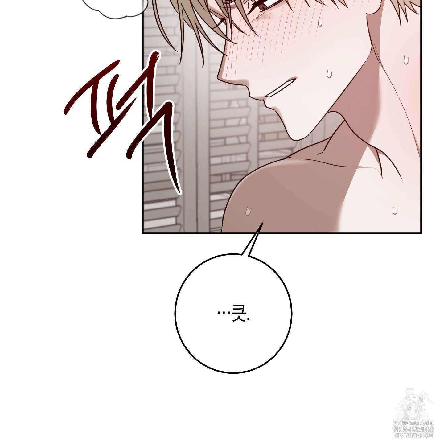 녹음의 화원 25화 108