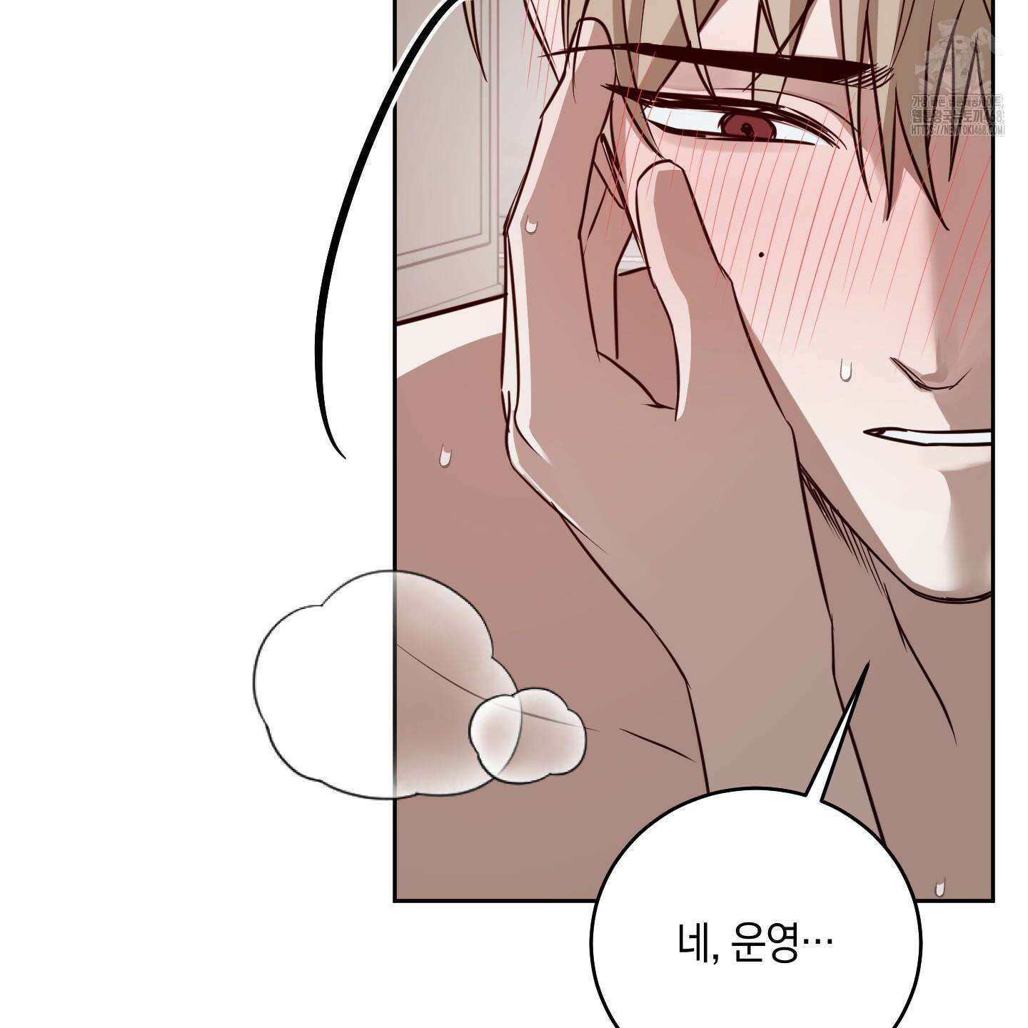 녹음의 화원 25화 115