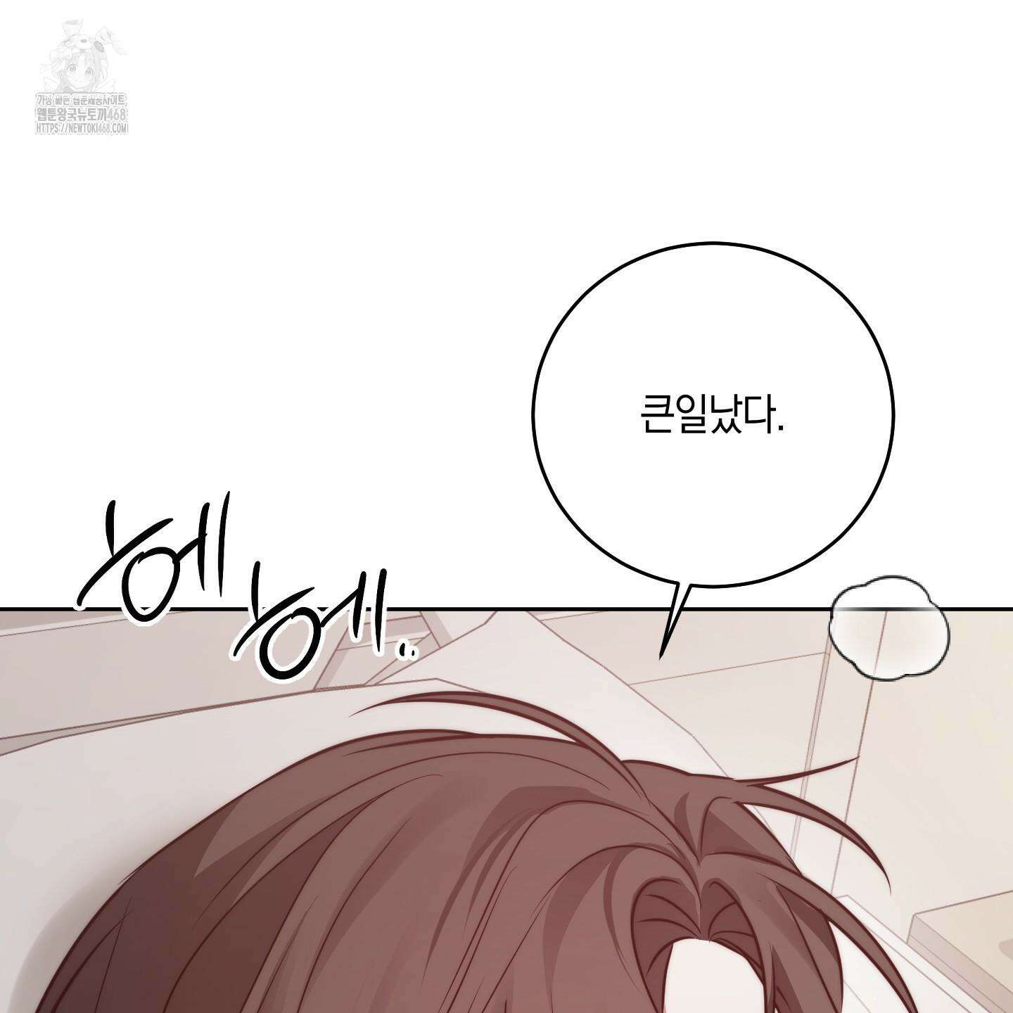 녹음의 화원 25화 121