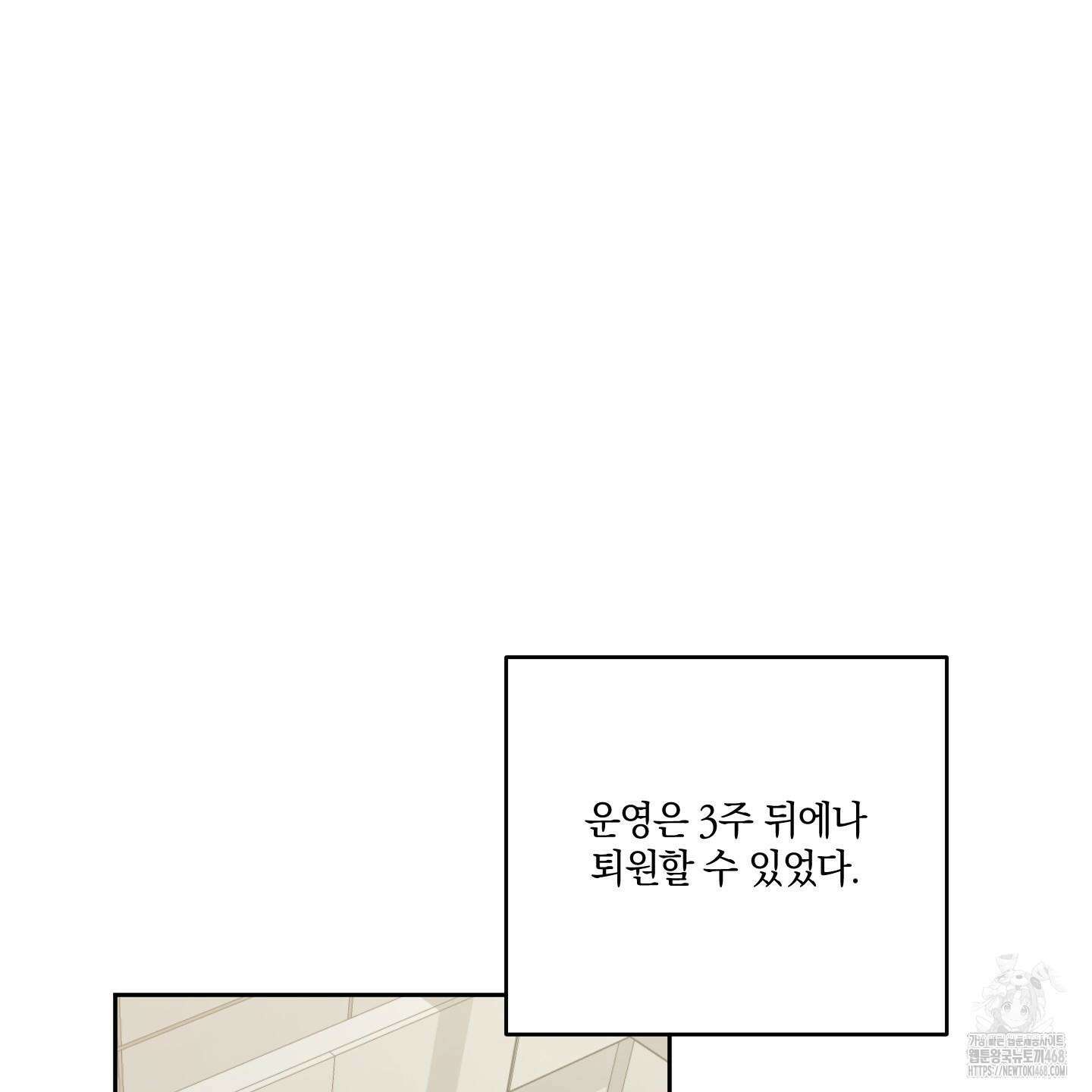 녹음의 화원 25화 127